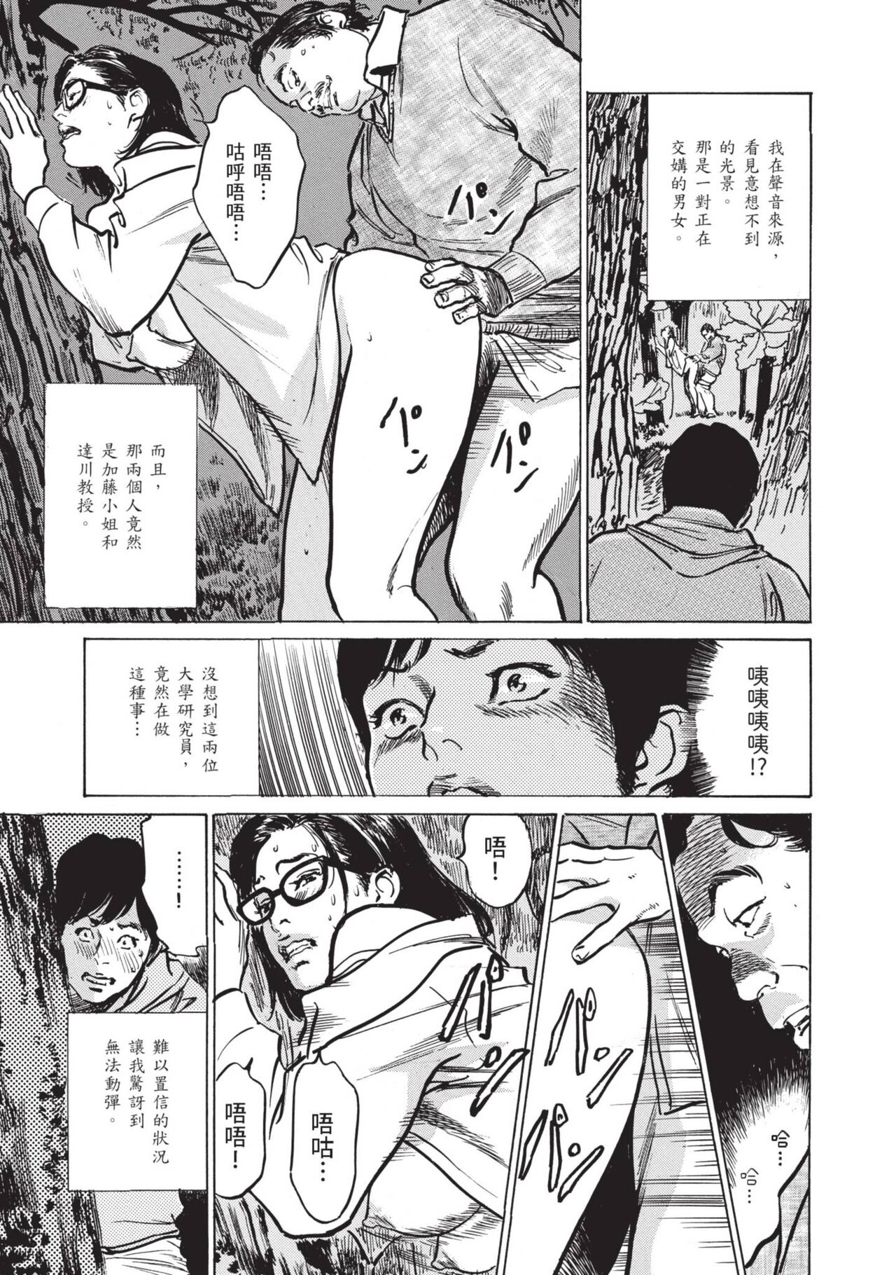 [Hazuki Kaoru] Zutto Himitsu ni Shiteita Ano Koto Zenbu Oshiemasu [Chinese][Digital] image number 75