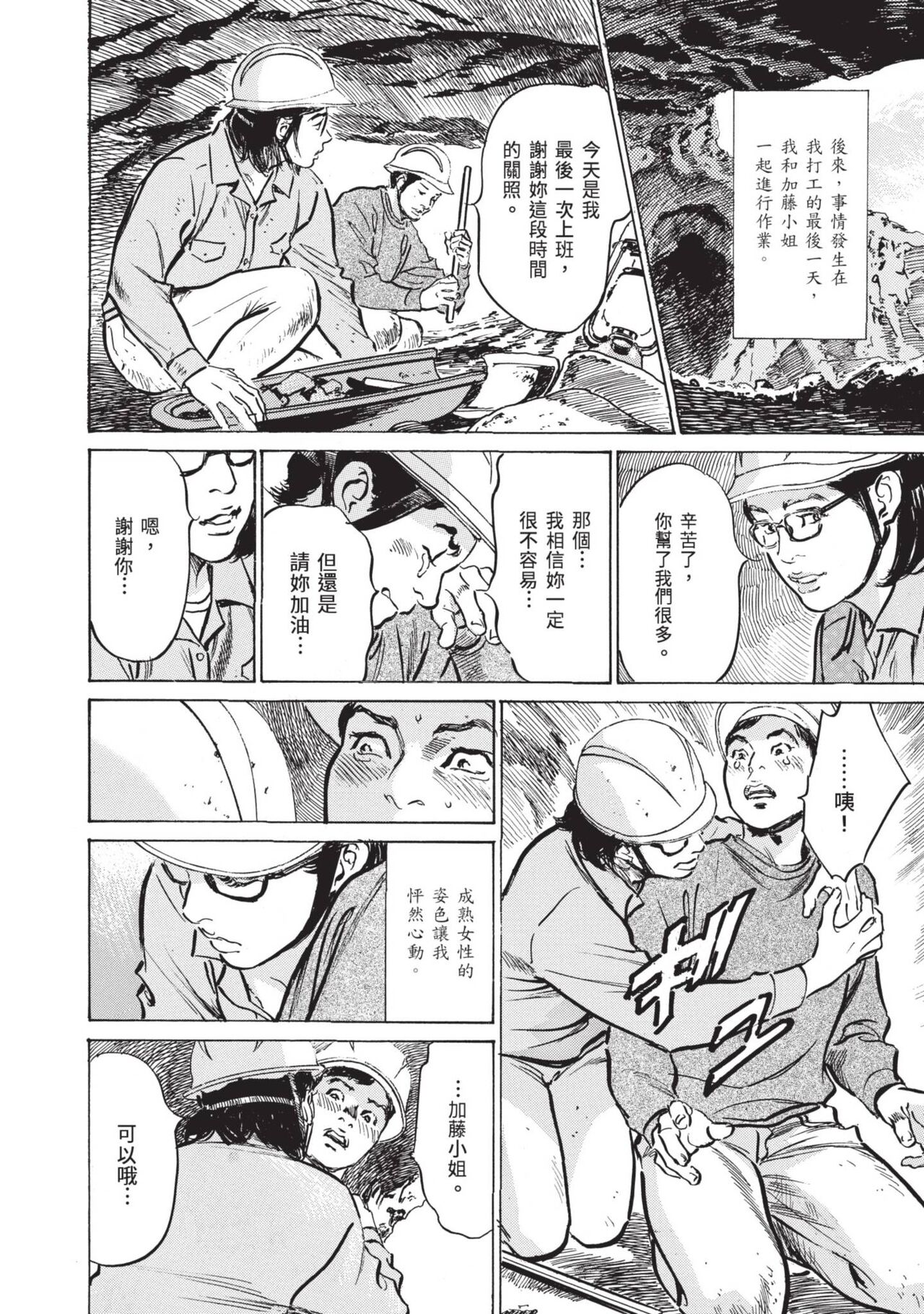 [Hazuki Kaoru] Zutto Himitsu ni Shiteita Ano Koto Zenbu Oshiemasu [Chinese][Digital] image number 78