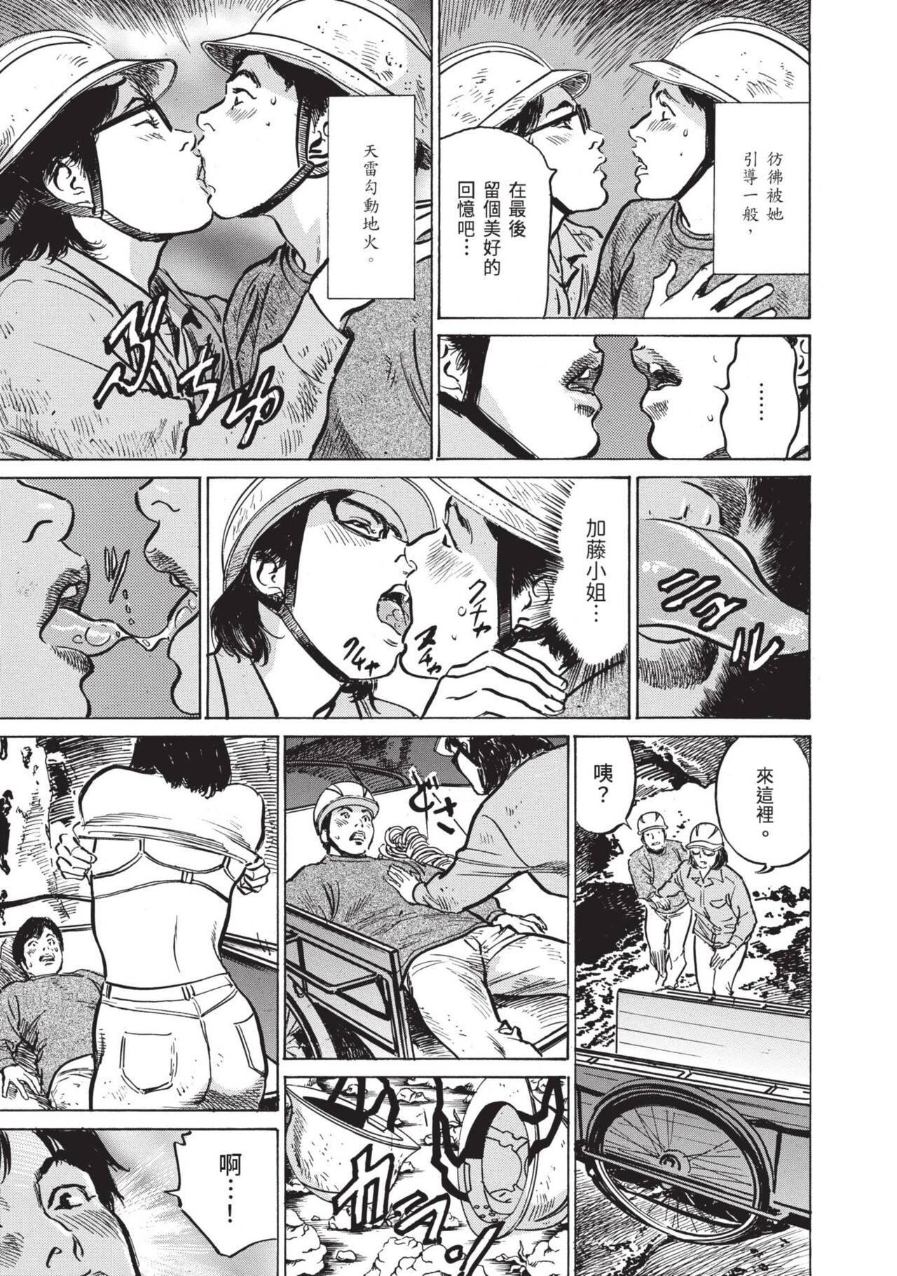 [Hazuki Kaoru] Zutto Himitsu ni Shiteita Ano Koto Zenbu Oshiemasu [Chinese][Digital] image number 79