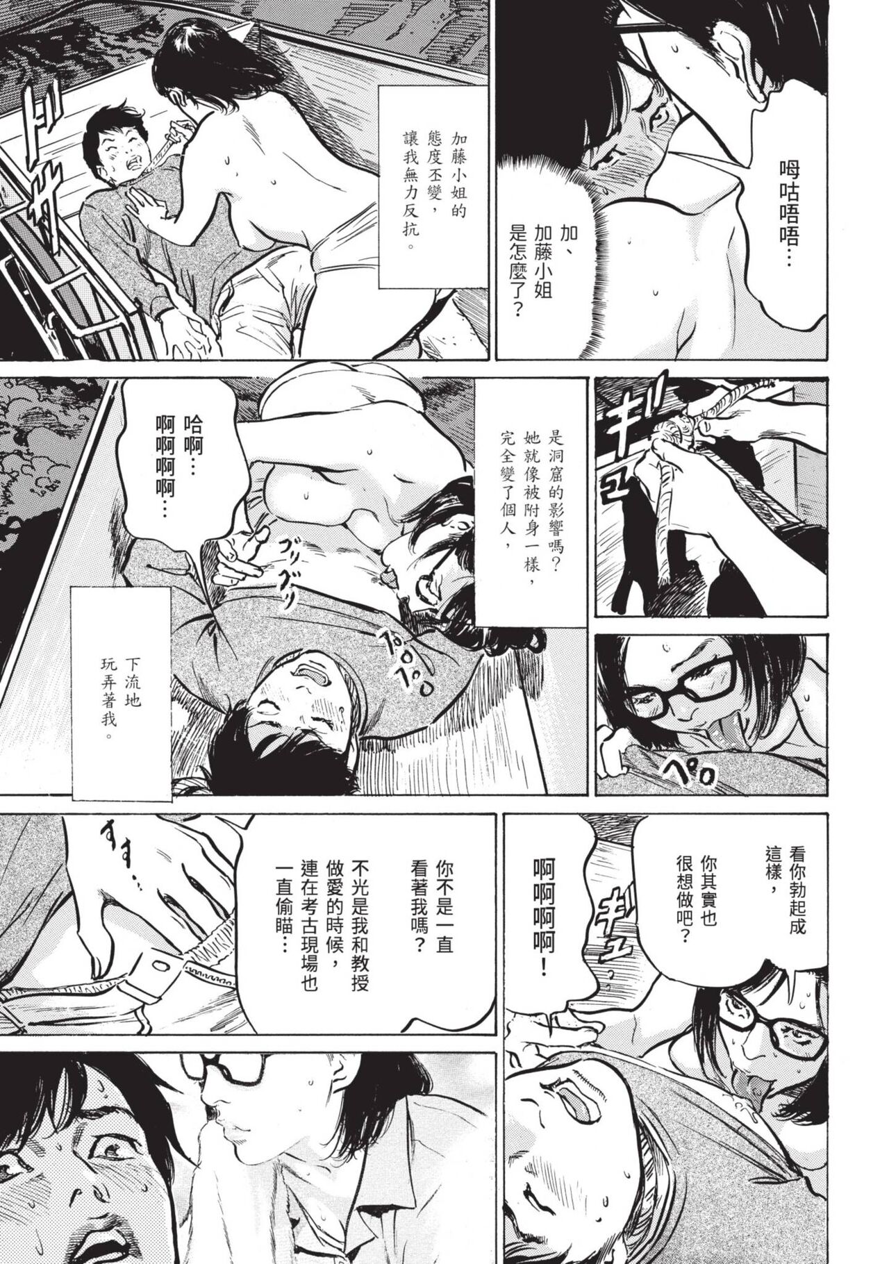 [Hazuki Kaoru] Zutto Himitsu ni Shiteita Ano Koto Zenbu Oshiemasu [Chinese][Digital] image number 81