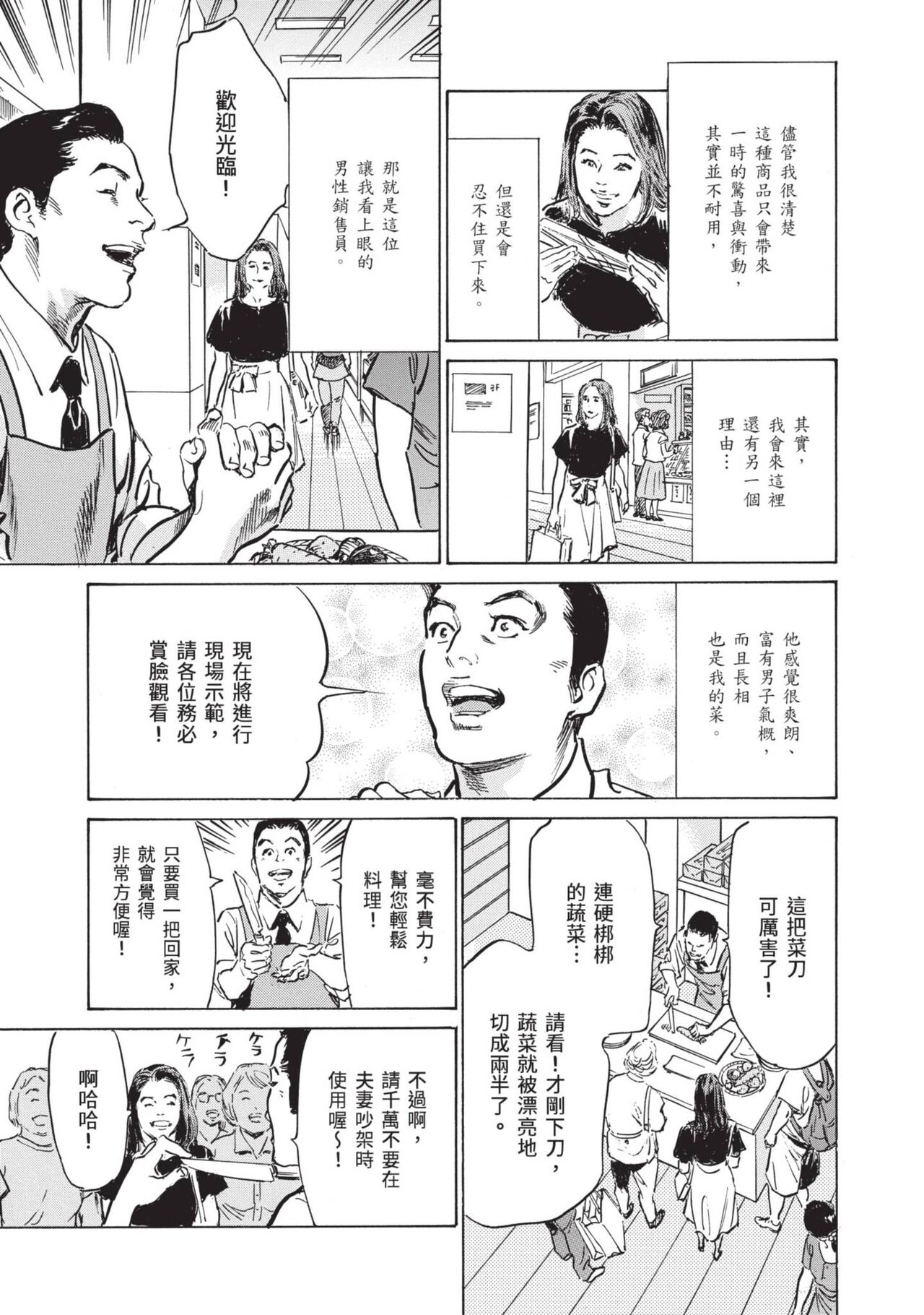 [Hazuki Kaoru] Zutto Himitsu ni Shiteita Ano Koto Zenbu Oshiemasu [Chinese][Digital] image number 87