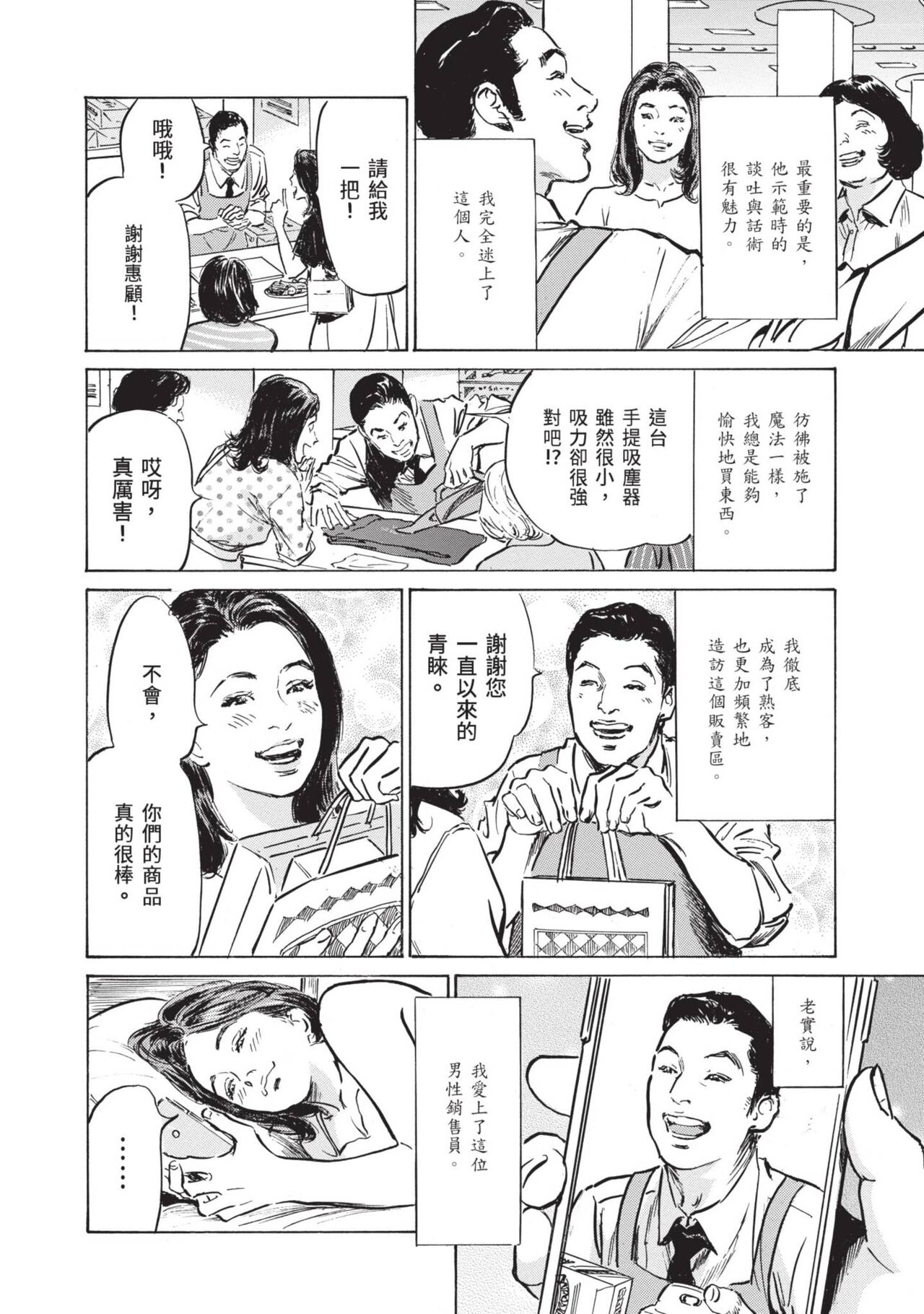 [Hazuki Kaoru] Zutto Himitsu ni Shiteita Ano Koto Zenbu Oshiemasu [Chinese][Digital] image number 88