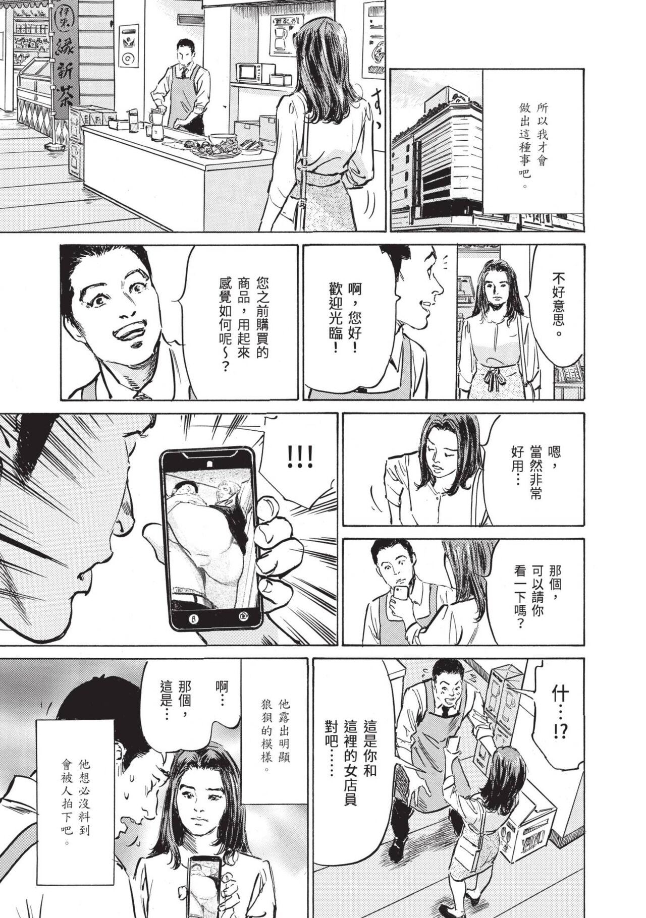 [Hazuki Kaoru] Zutto Himitsu ni Shiteita Ano Koto Zenbu Oshiemasu [Chinese][Digital] image number 91