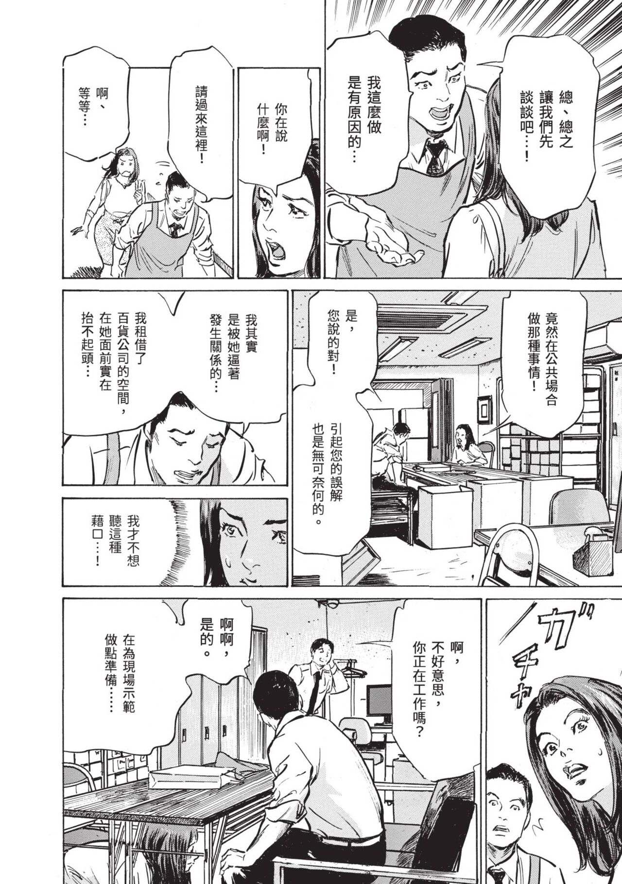 [Hazuki Kaoru] Zutto Himitsu ni Shiteita Ano Koto Zenbu Oshiemasu [Chinese][Digital] image number 92