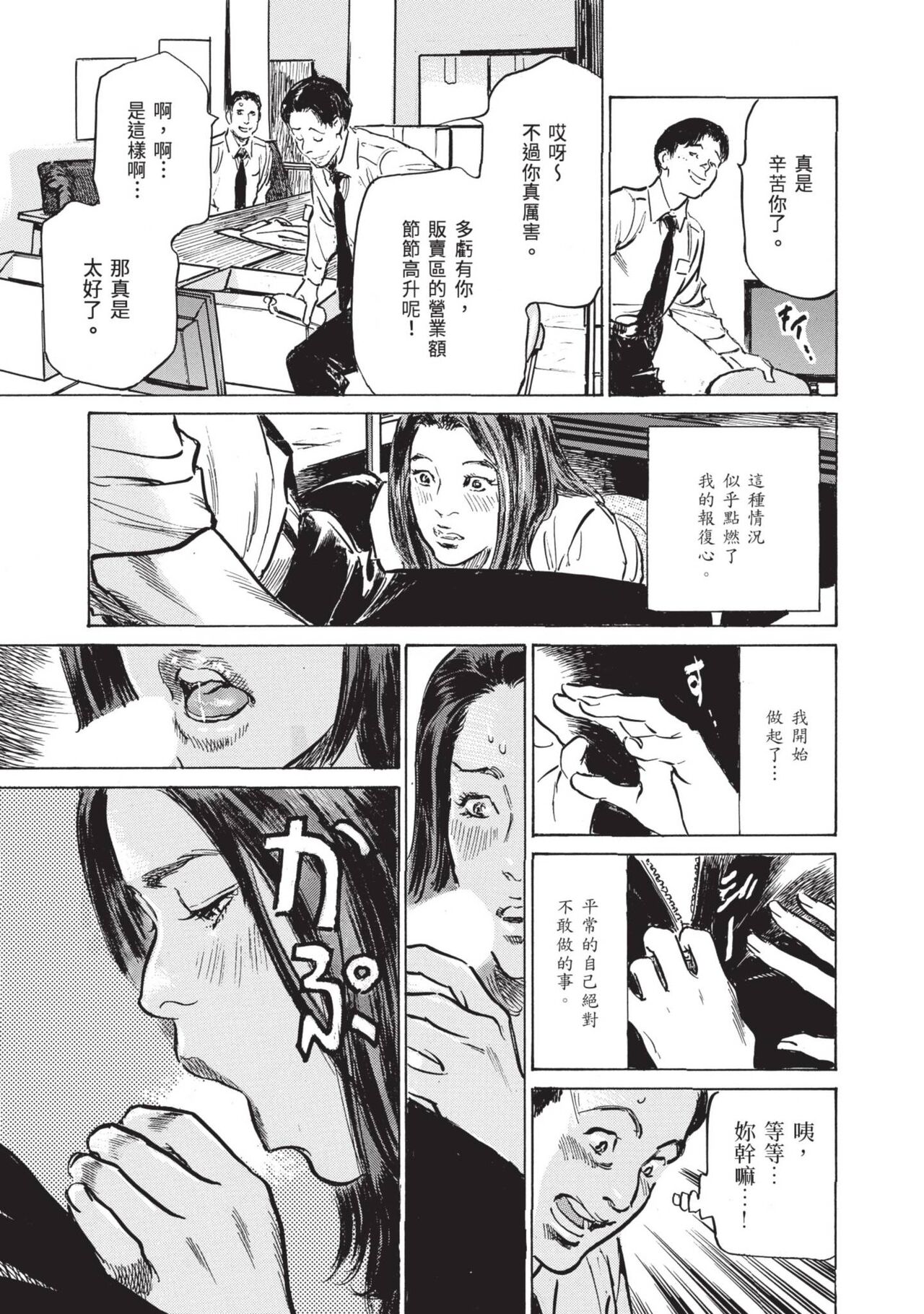 [Hazuki Kaoru] Zutto Himitsu ni Shiteita Ano Koto Zenbu Oshiemasu [Chinese][Digital] image number 93