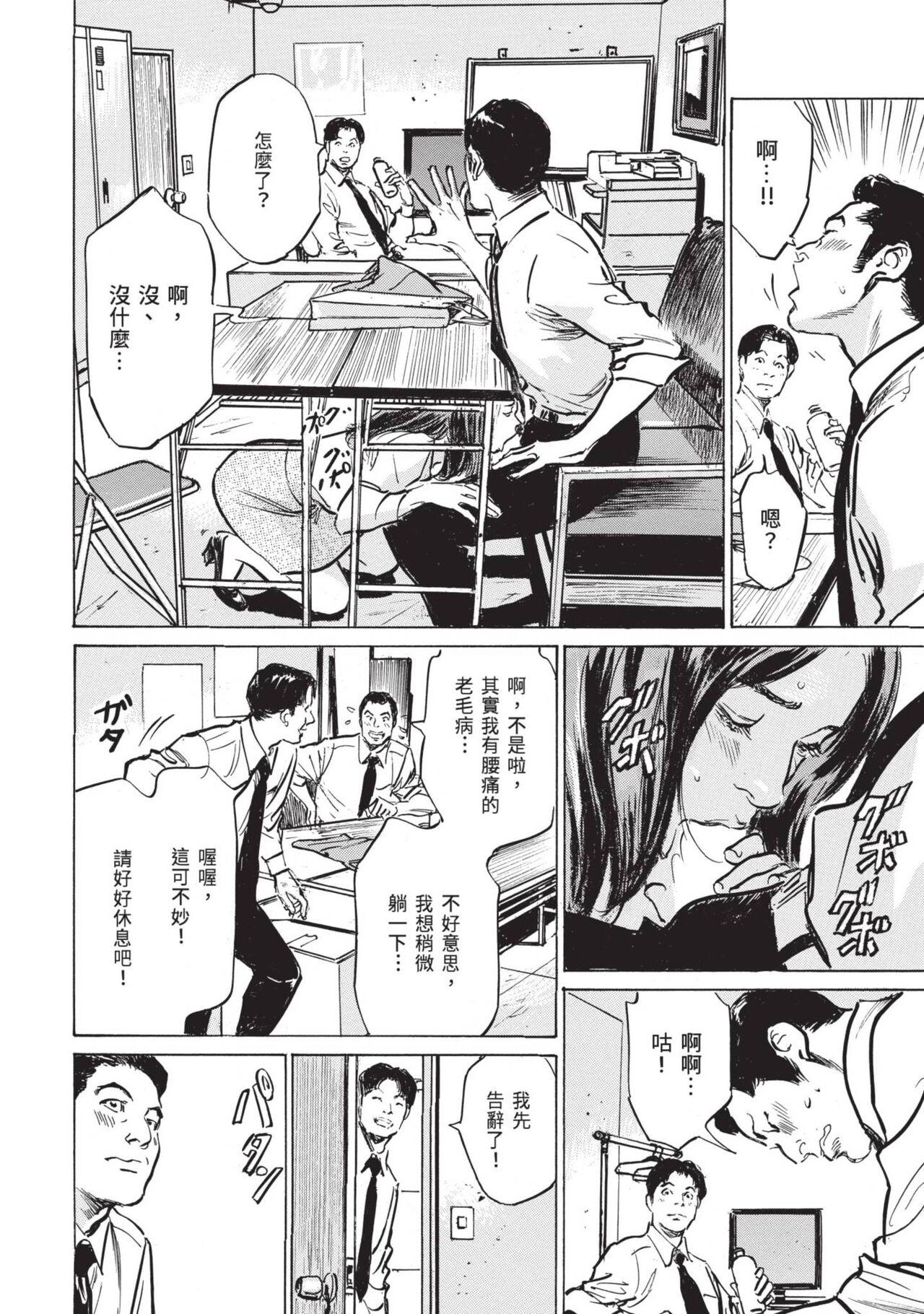 [Hazuki Kaoru] Zutto Himitsu ni Shiteita Ano Koto Zenbu Oshiemasu [Chinese][Digital] image number 94