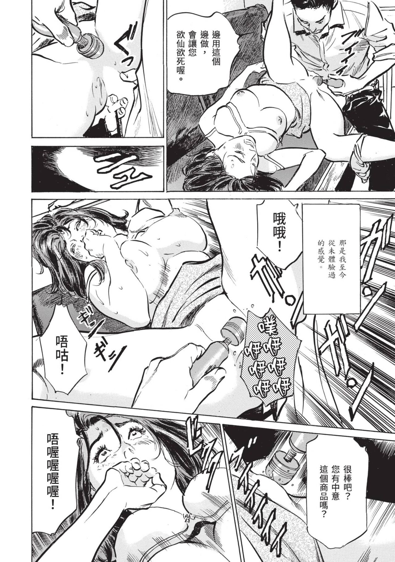 [Hazuki Kaoru] Zutto Himitsu ni Shiteita Ano Koto Zenbu Oshiemasu [Chinese][Digital] image number 98