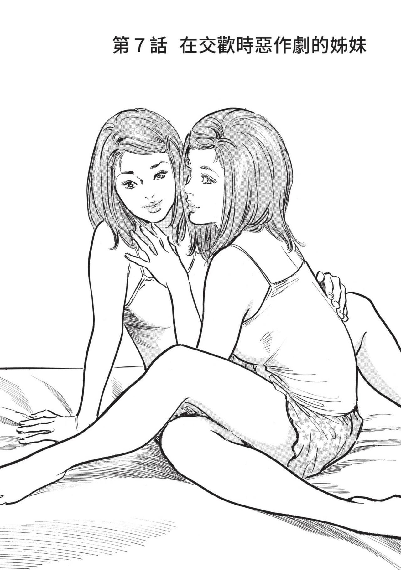 [Hazuki Kaoru] Zutto Himitsu ni Shiteita Ano Koto Zenbu Oshiemasu [Chinese][Digital] image number 101