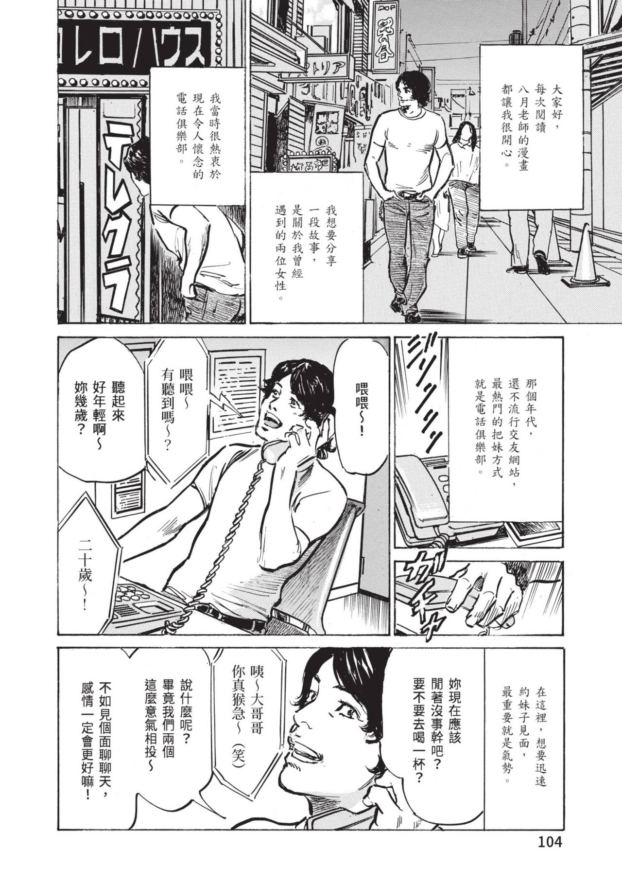 [Hazuki Kaoru] Zutto Himitsu ni Shiteita Ano Koto Zenbu Oshiemasu [Chinese][Digital] image number 102