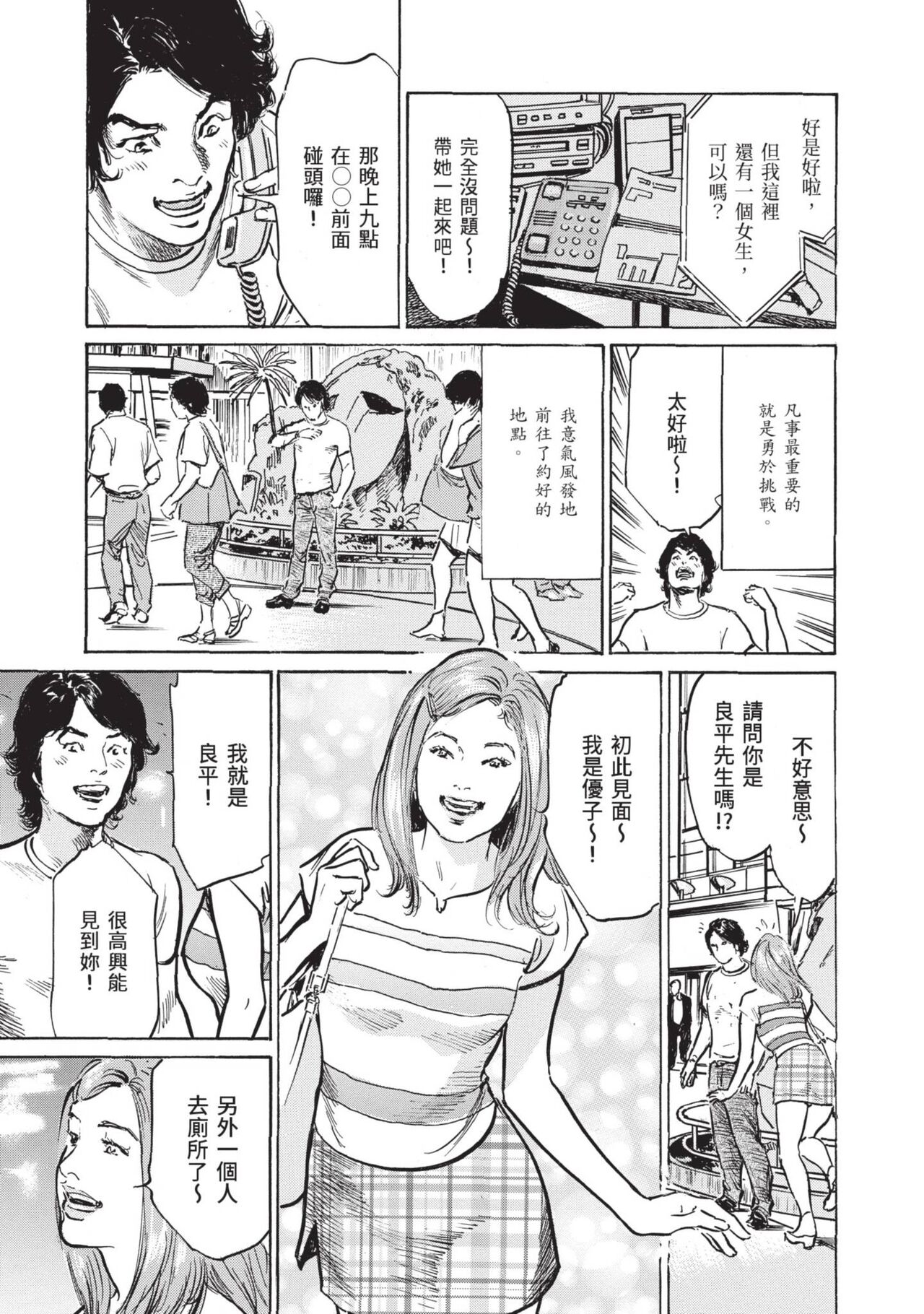 [Hazuki Kaoru] Zutto Himitsu ni Shiteita Ano Koto Zenbu Oshiemasu [Chinese][Digital] image number 103