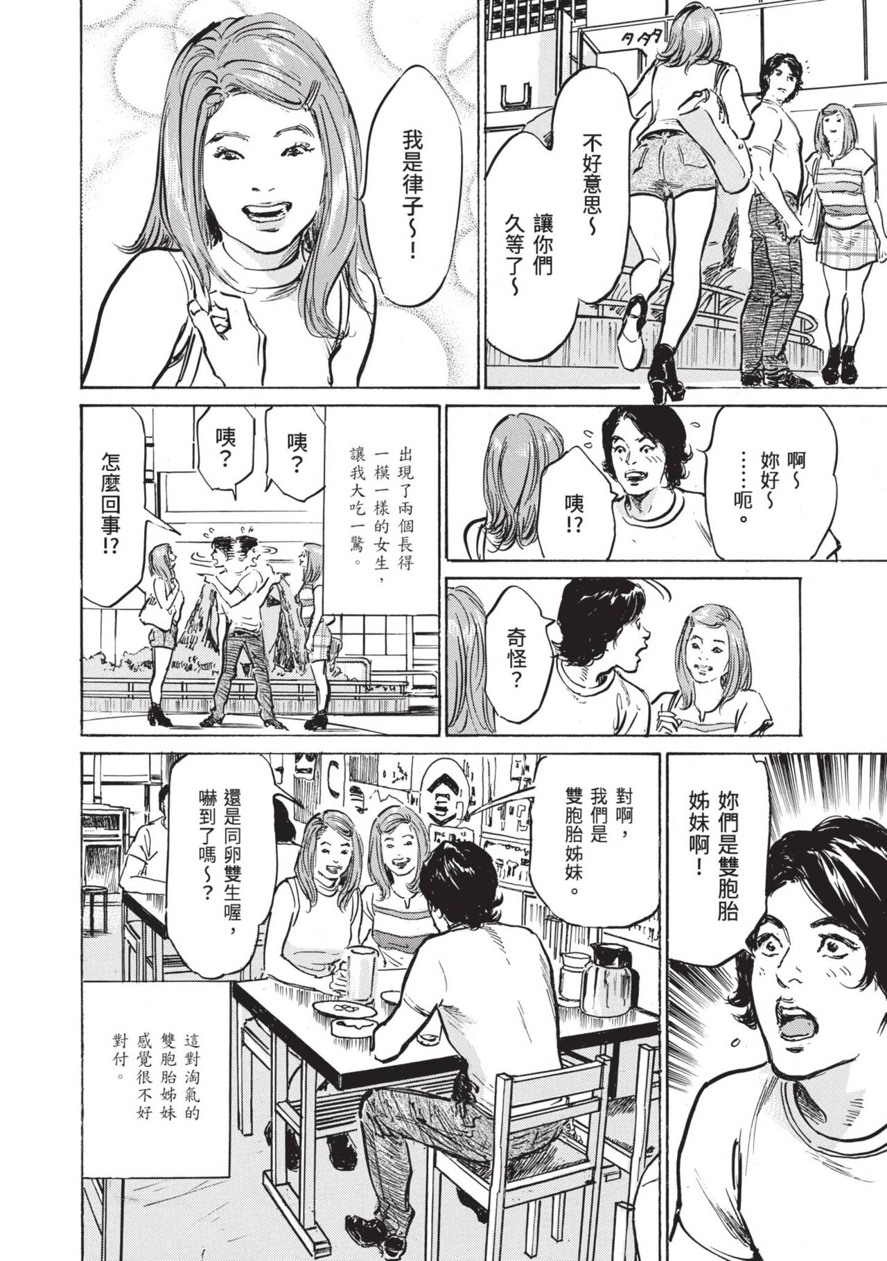 [Hazuki Kaoru] Zutto Himitsu ni Shiteita Ano Koto Zenbu Oshiemasu [Chinese][Digital] image number 104