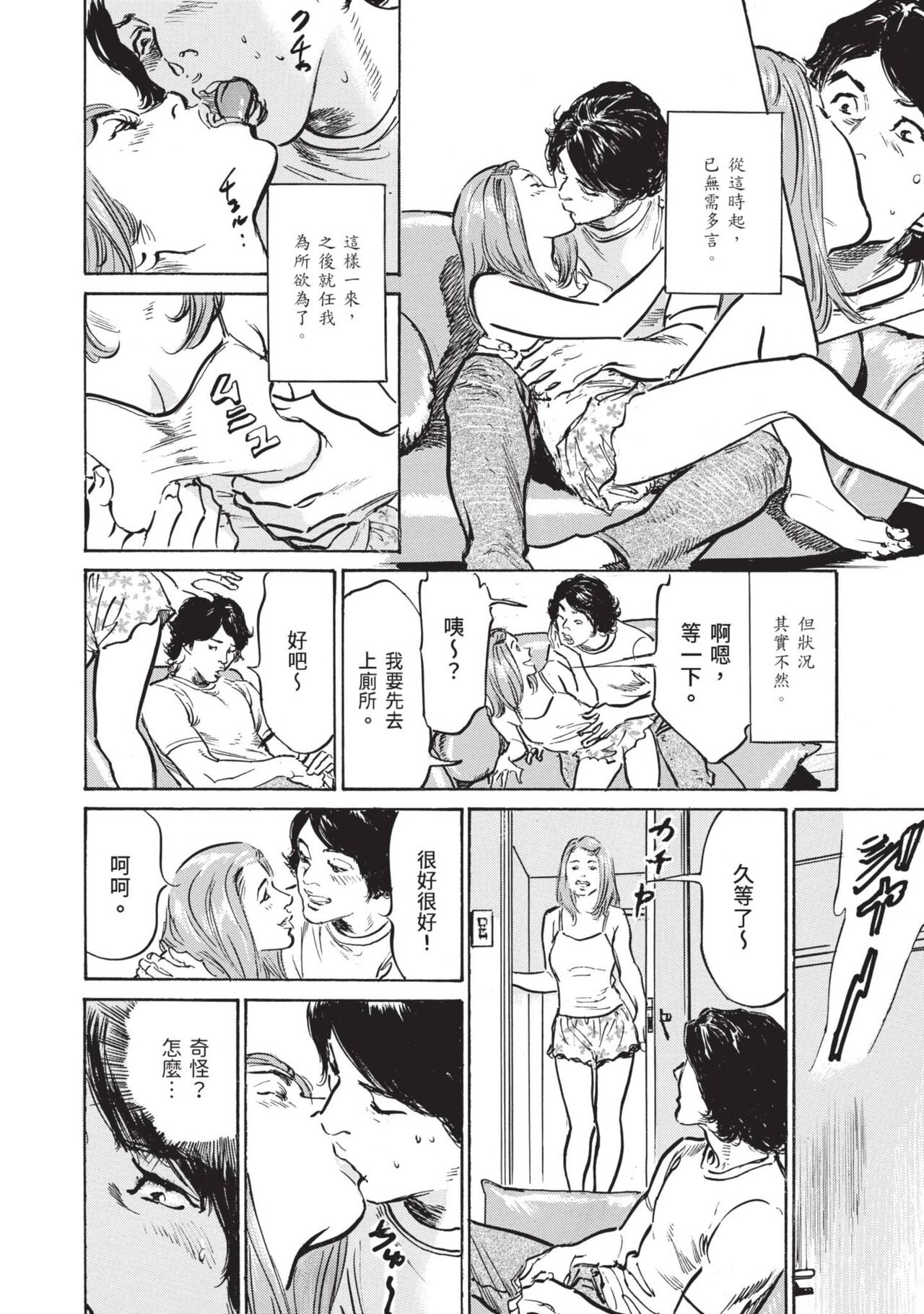 [Hazuki Kaoru] Zutto Himitsu ni Shiteita Ano Koto Zenbu Oshiemasu [Chinese][Digital] image number 108