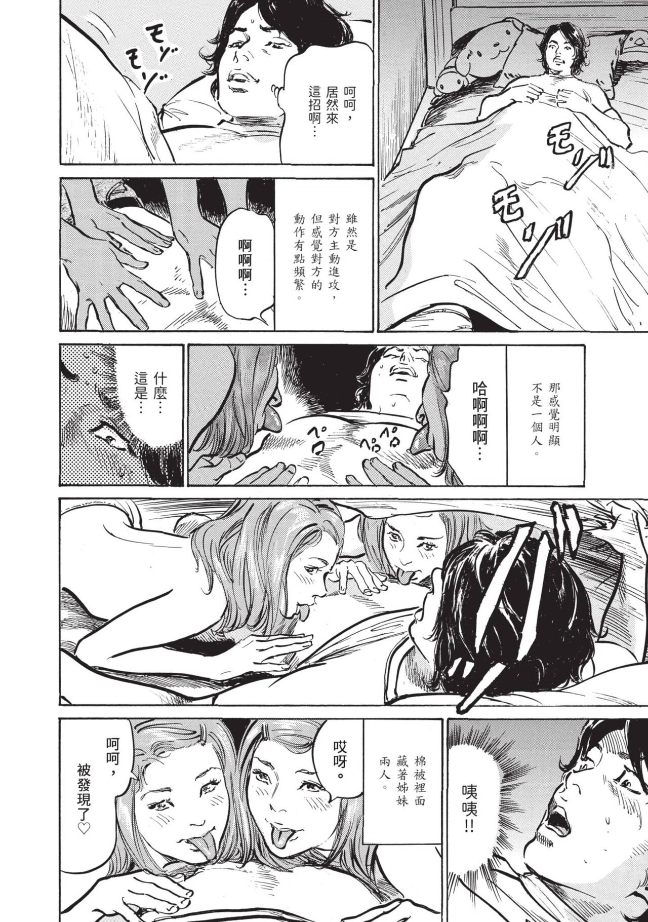 [Hazuki Kaoru] Zutto Himitsu ni Shiteita Ano Koto Zenbu Oshiemasu [Chinese][Digital] image number 110