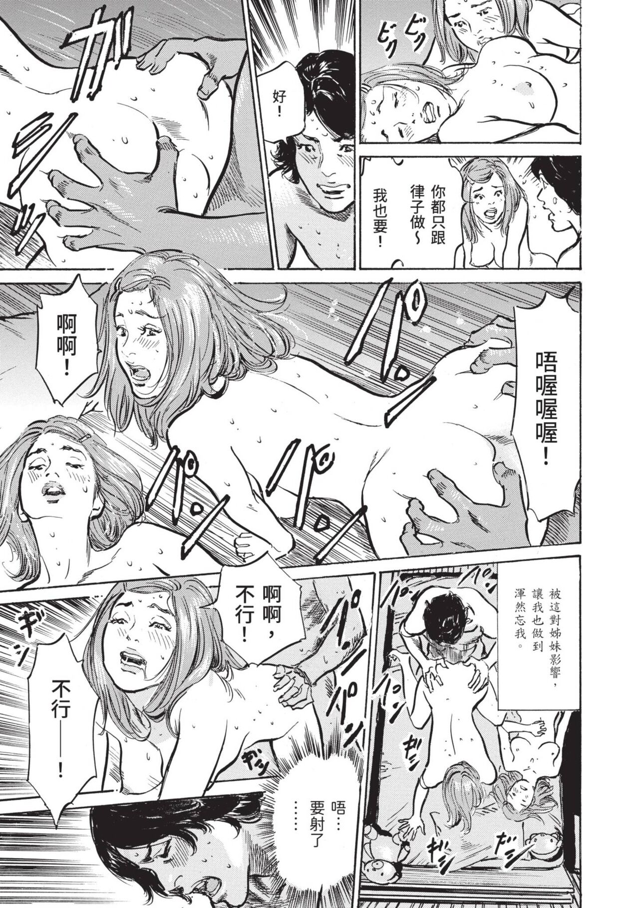 [Hazuki Kaoru] Zutto Himitsu ni Shiteita Ano Koto Zenbu Oshiemasu [Chinese][Digital] image number 115