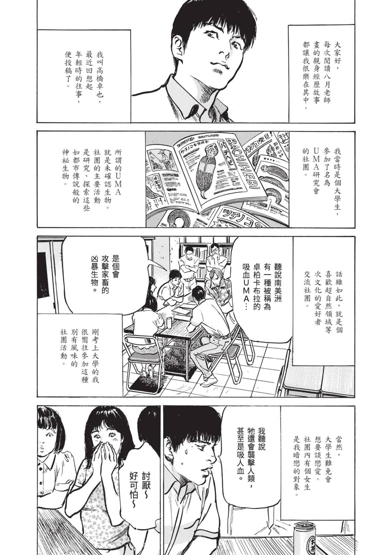 [Hazuki Kaoru] Zutto Himitsu ni Shiteita Ano Koto Zenbu Oshiemasu [Chinese][Digital] image number 118