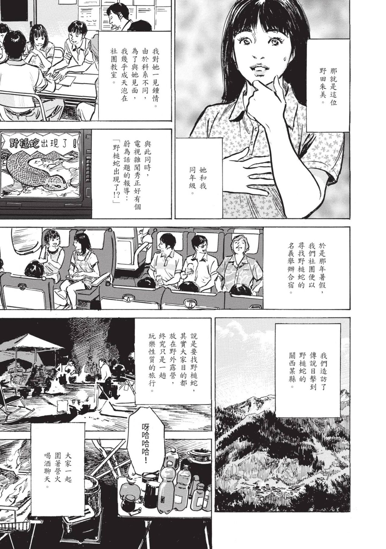 [Hazuki Kaoru] Zutto Himitsu ni Shiteita Ano Koto Zenbu Oshiemasu [Chinese][Digital] image number 119