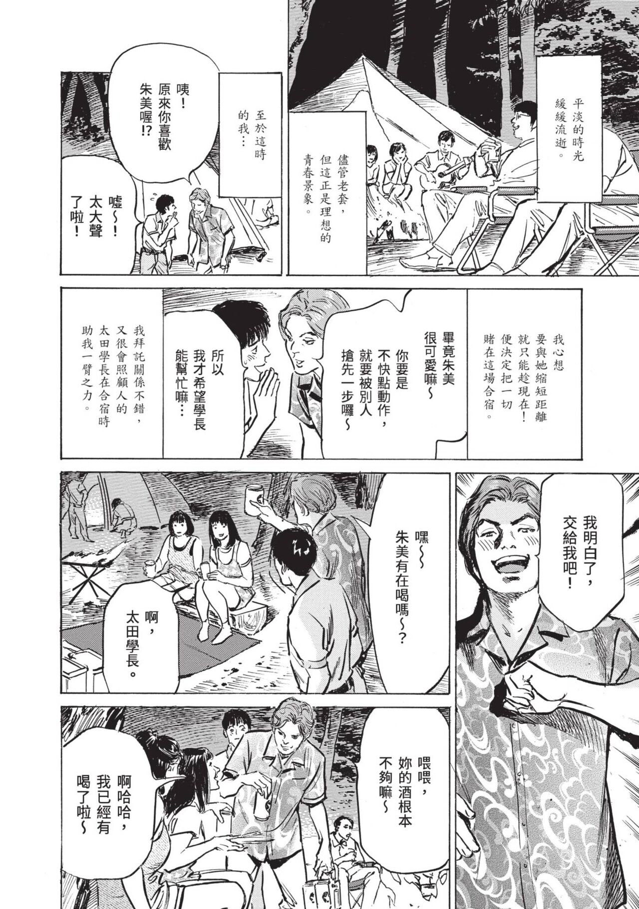 [Hazuki Kaoru] Zutto Himitsu ni Shiteita Ano Koto Zenbu Oshiemasu [Chinese][Digital] image number 120