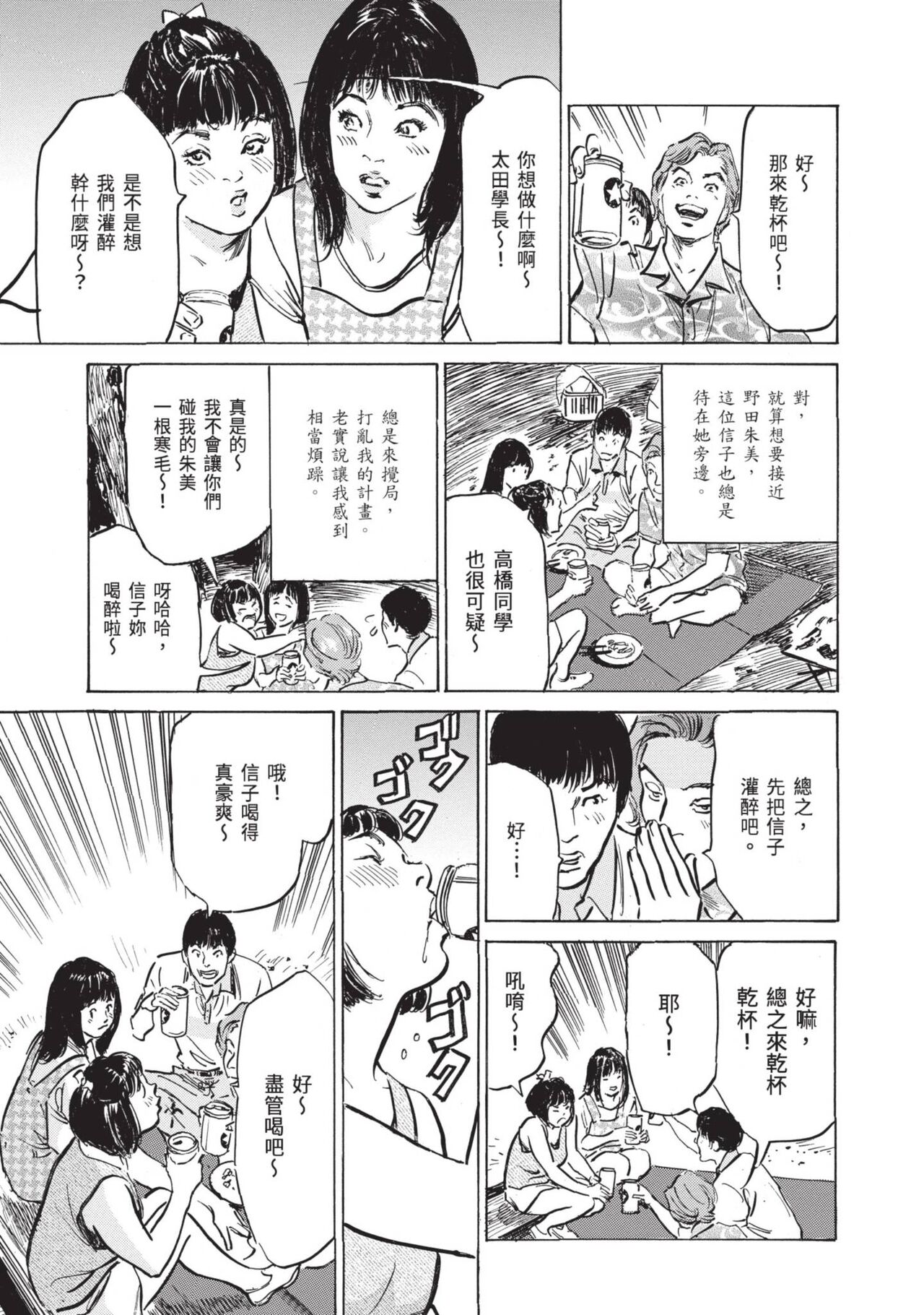 [Hazuki Kaoru] Zutto Himitsu ni Shiteita Ano Koto Zenbu Oshiemasu [Chinese][Digital] image number 121