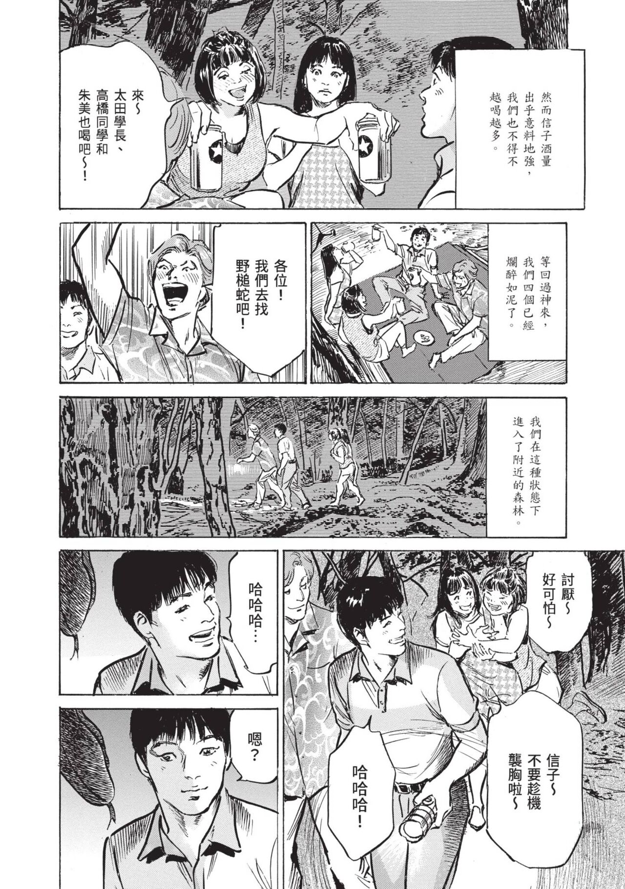 [Hazuki Kaoru] Zutto Himitsu ni Shiteita Ano Koto Zenbu Oshiemasu [Chinese][Digital] image number 122