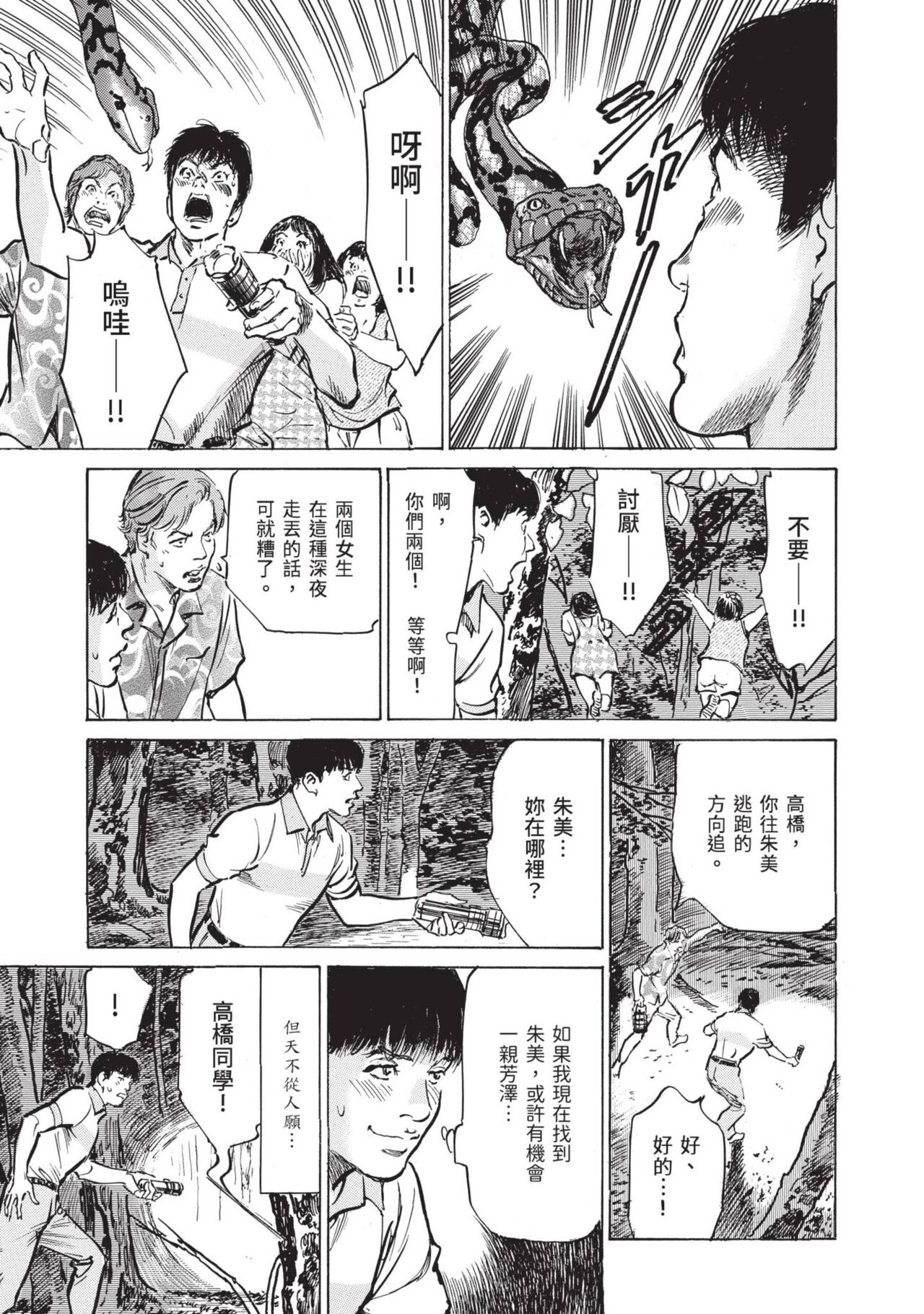 [Hazuki Kaoru] Zutto Himitsu ni Shiteita Ano Koto Zenbu Oshiemasu [Chinese][Digital] image number 123