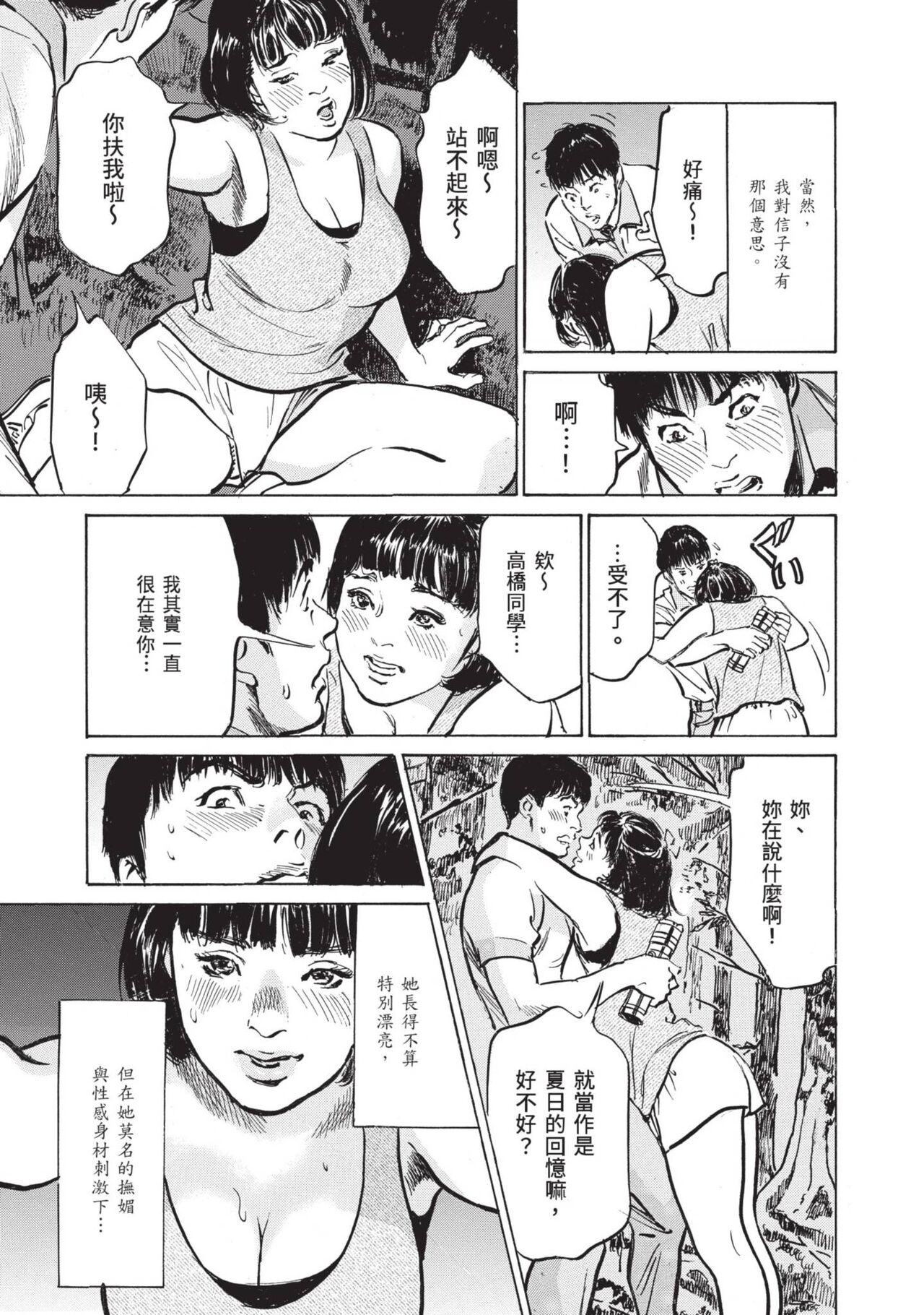 [Hazuki Kaoru] Zutto Himitsu ni Shiteita Ano Koto Zenbu Oshiemasu [Chinese][Digital] image number 125