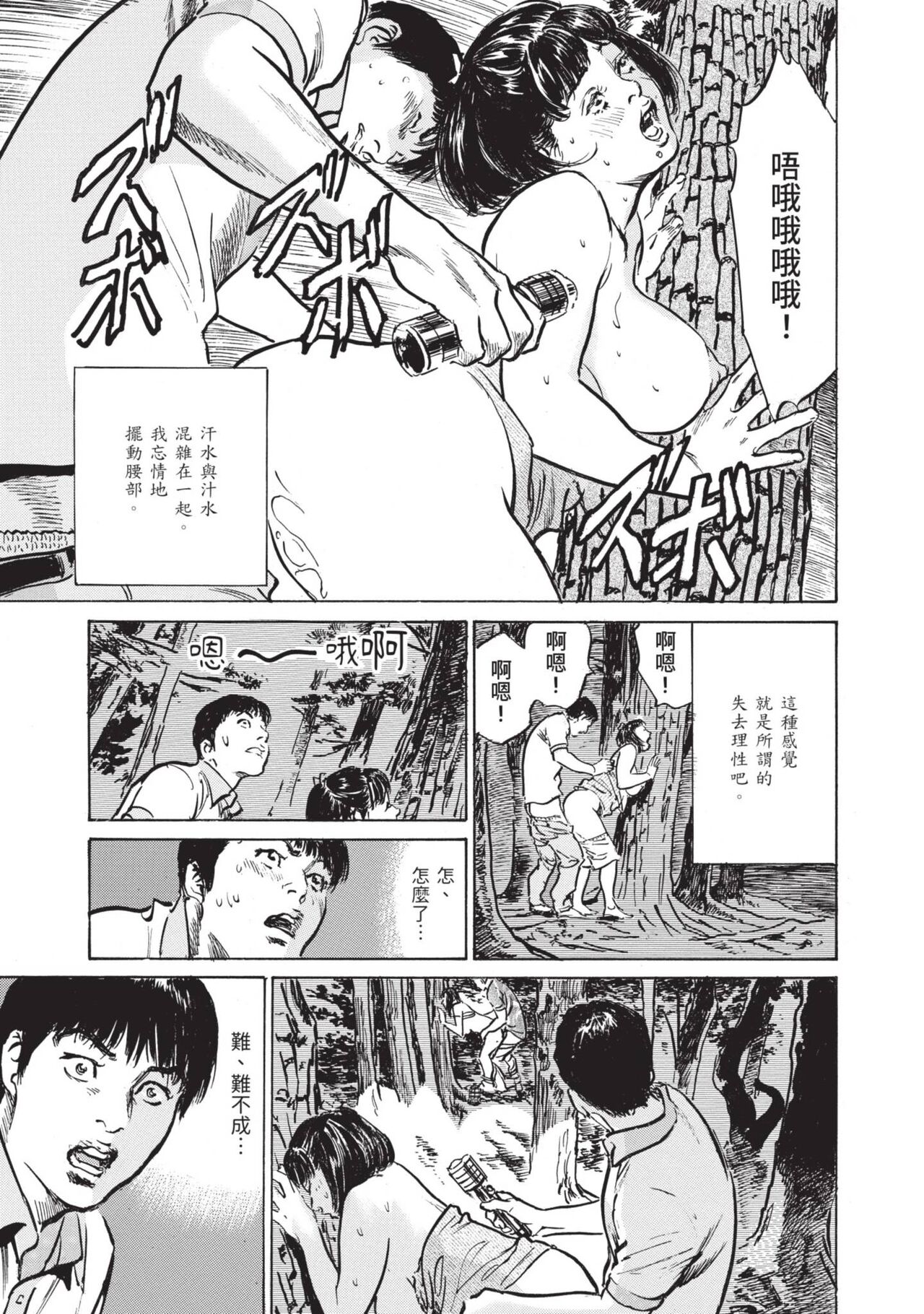 [Hazuki Kaoru] Zutto Himitsu ni Shiteita Ano Koto Zenbu Oshiemasu [Chinese][Digital] image number 129