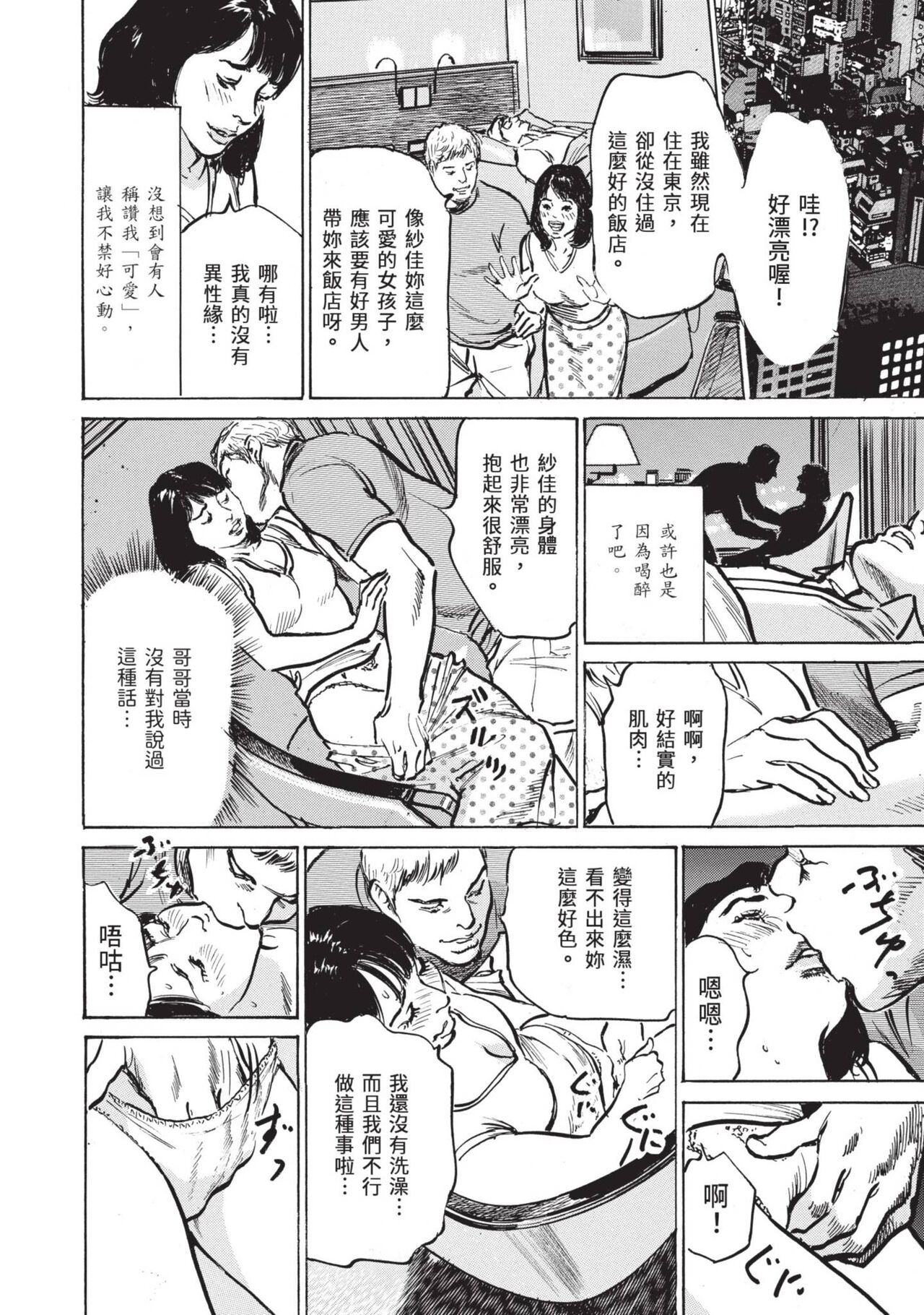 [Hazuki Kaoru] Zutto Himitsu ni Shiteita Ano Koto Zenbu Oshiemasu [Chinese][Digital] image number 140