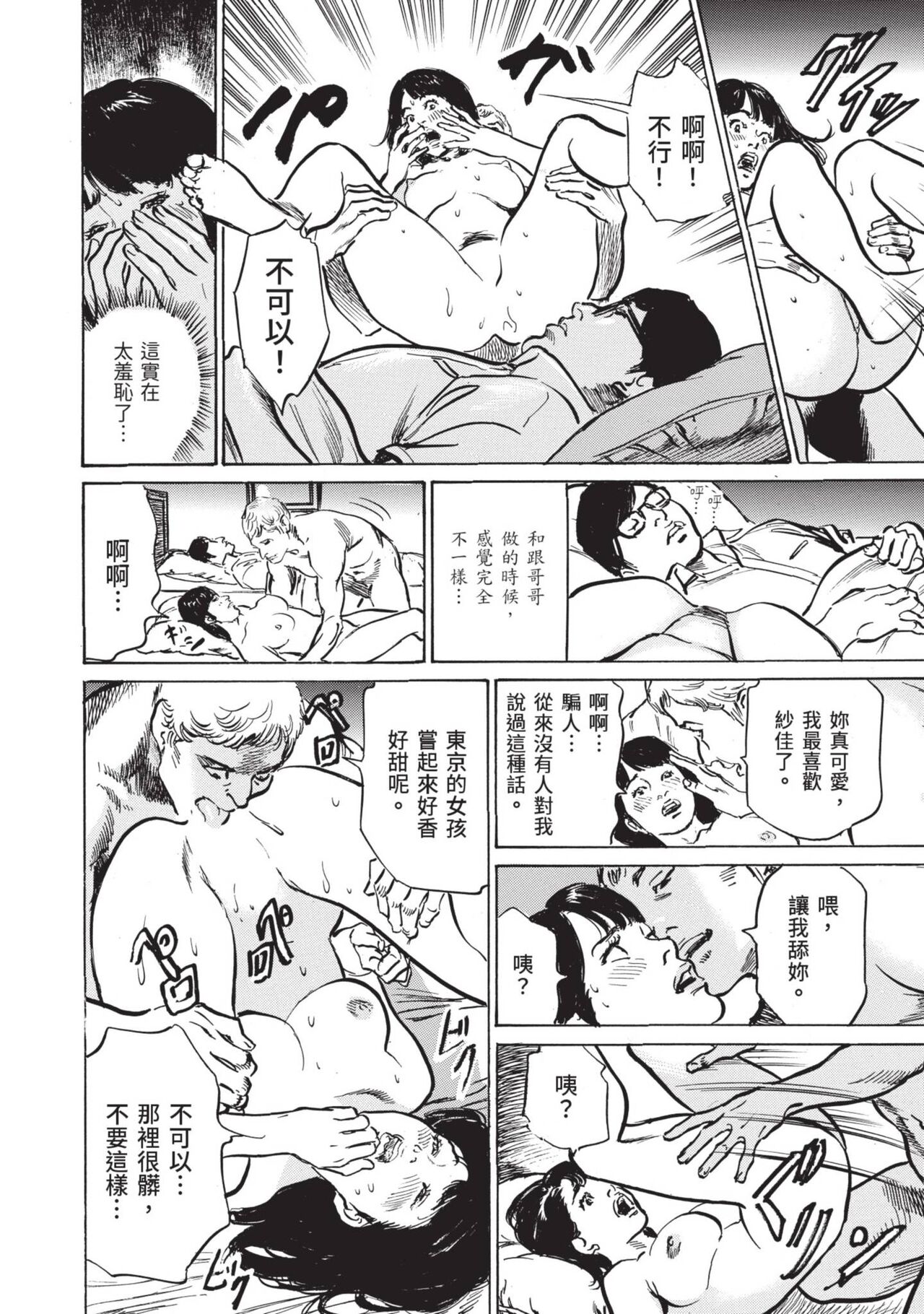 [Hazuki Kaoru] Zutto Himitsu ni Shiteita Ano Koto Zenbu Oshiemasu [Chinese][Digital] image number 142