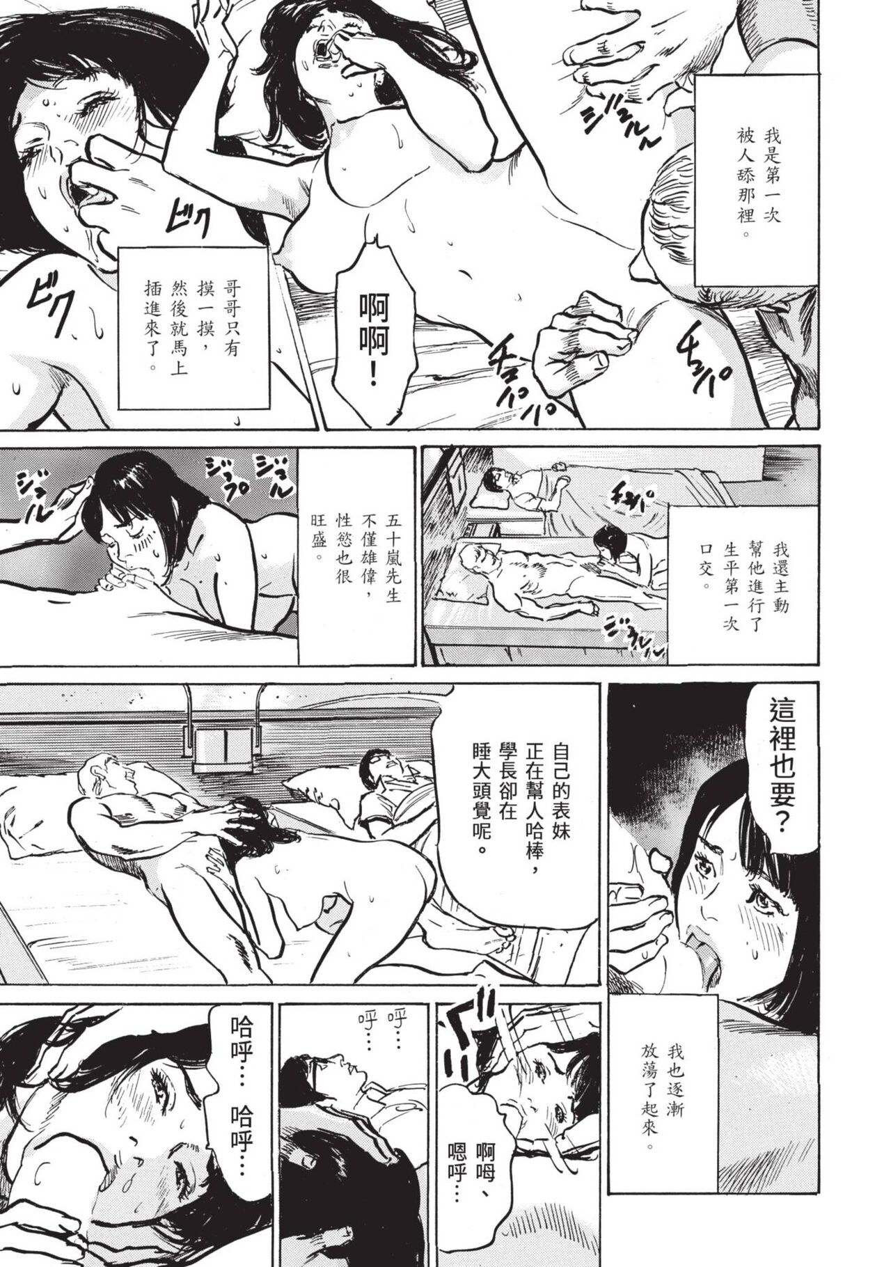 [Hazuki Kaoru] Zutto Himitsu ni Shiteita Ano Koto Zenbu Oshiemasu [Chinese][Digital] image number 143