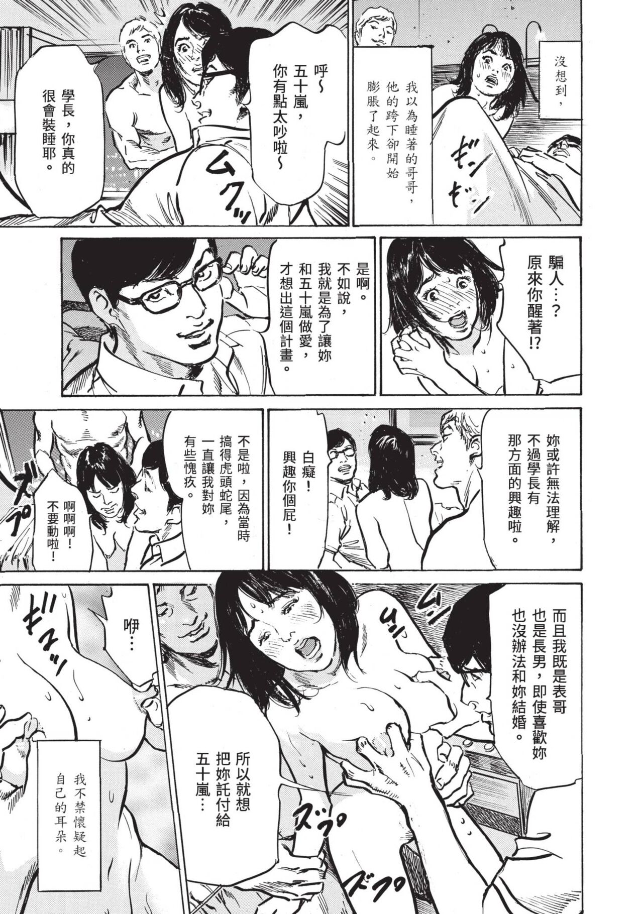 [Hazuki Kaoru] Zutto Himitsu ni Shiteita Ano Koto Zenbu Oshiemasu [Chinese][Digital] image number 145