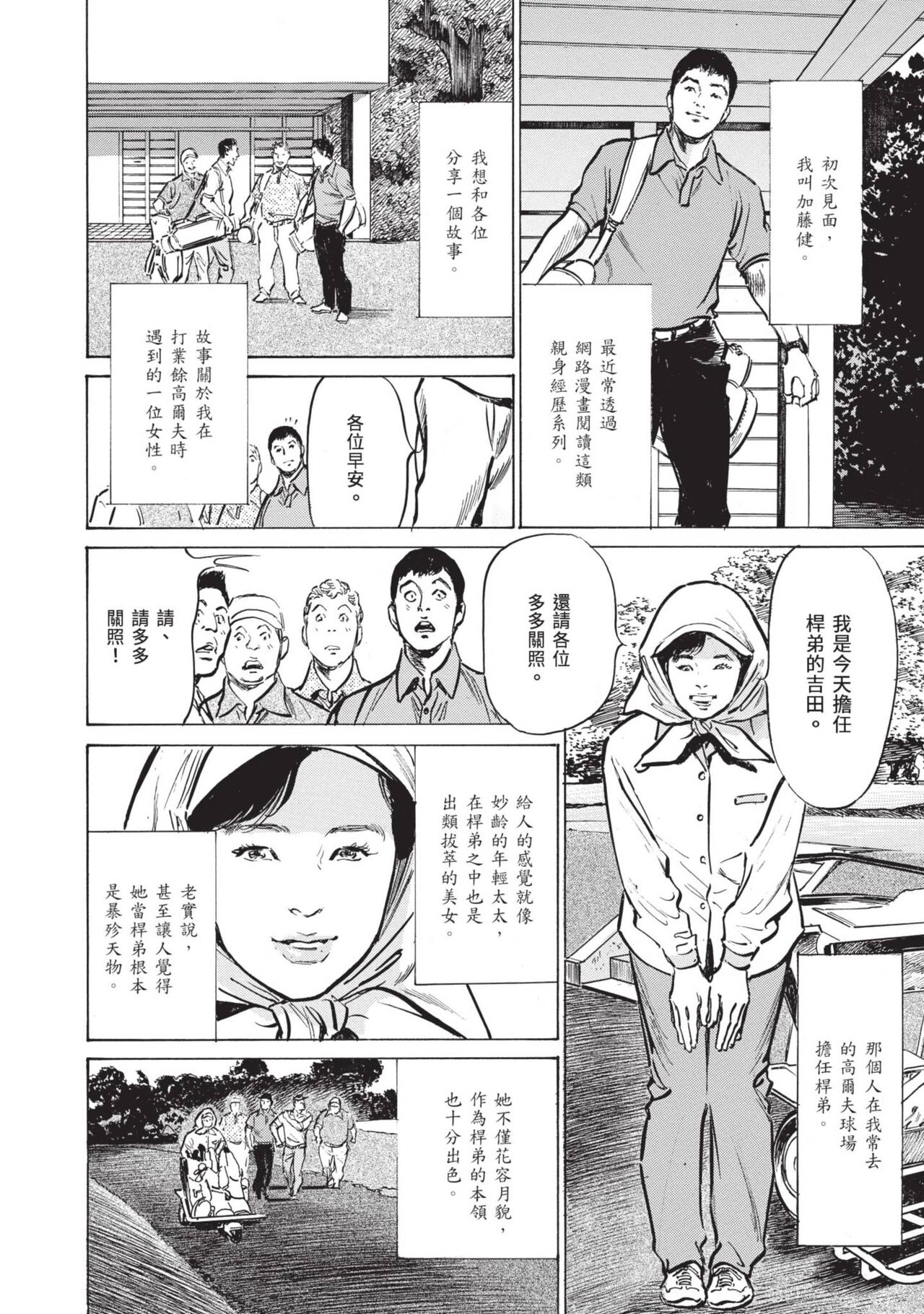 [Hazuki Kaoru] Zutto Himitsu ni Shiteita Ano Koto Zenbu Oshiemasu [Chinese][Digital] image number 150