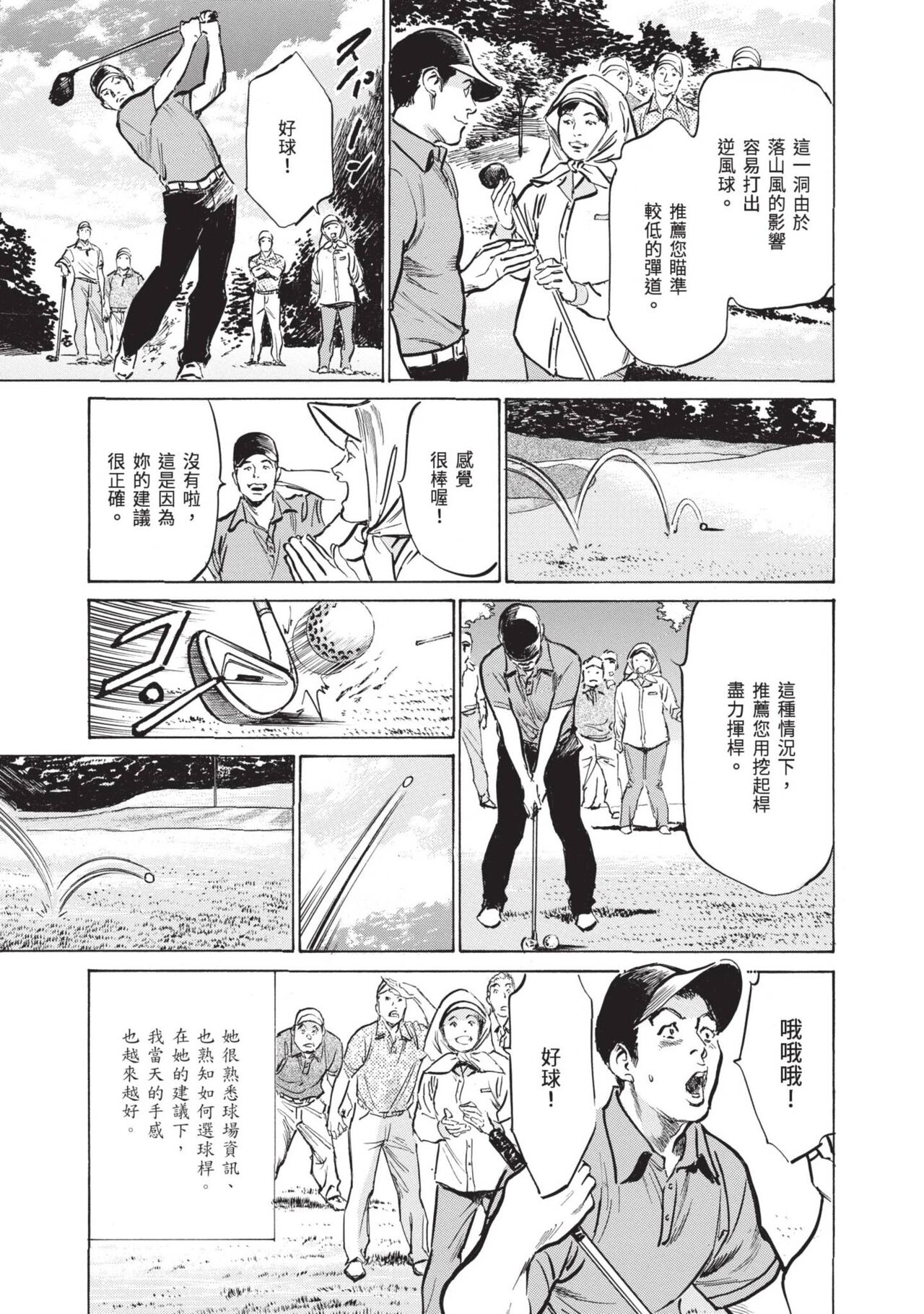 [Hazuki Kaoru] Zutto Himitsu ni Shiteita Ano Koto Zenbu Oshiemasu [Chinese][Digital] image number 151