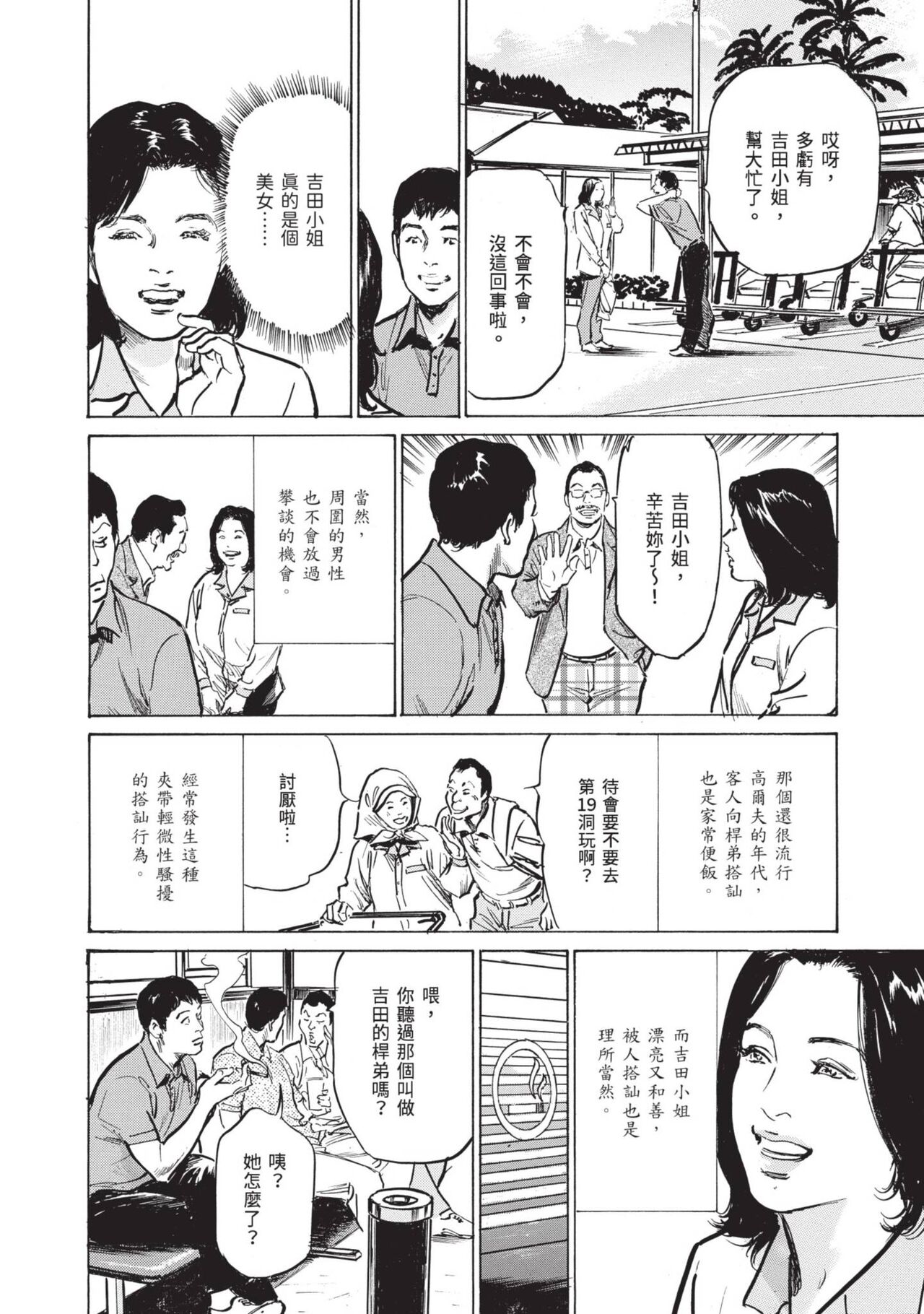 [Hazuki Kaoru] Zutto Himitsu ni Shiteita Ano Koto Zenbu Oshiemasu [Chinese][Digital] image number 152