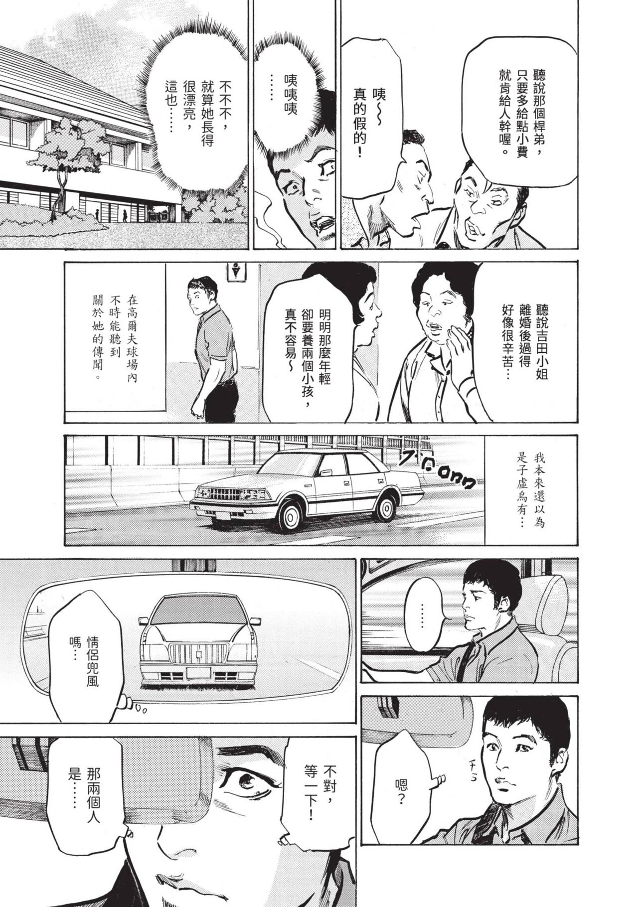 [Hazuki Kaoru] Zutto Himitsu ni Shiteita Ano Koto Zenbu Oshiemasu [Chinese][Digital] image number 153