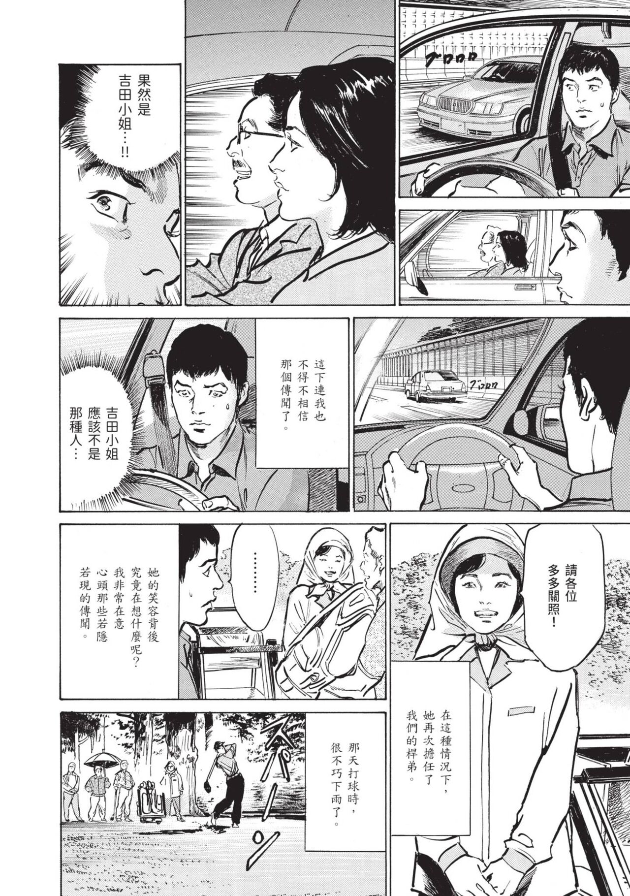 [Hazuki Kaoru] Zutto Himitsu ni Shiteita Ano Koto Zenbu Oshiemasu [Chinese][Digital] image number 154