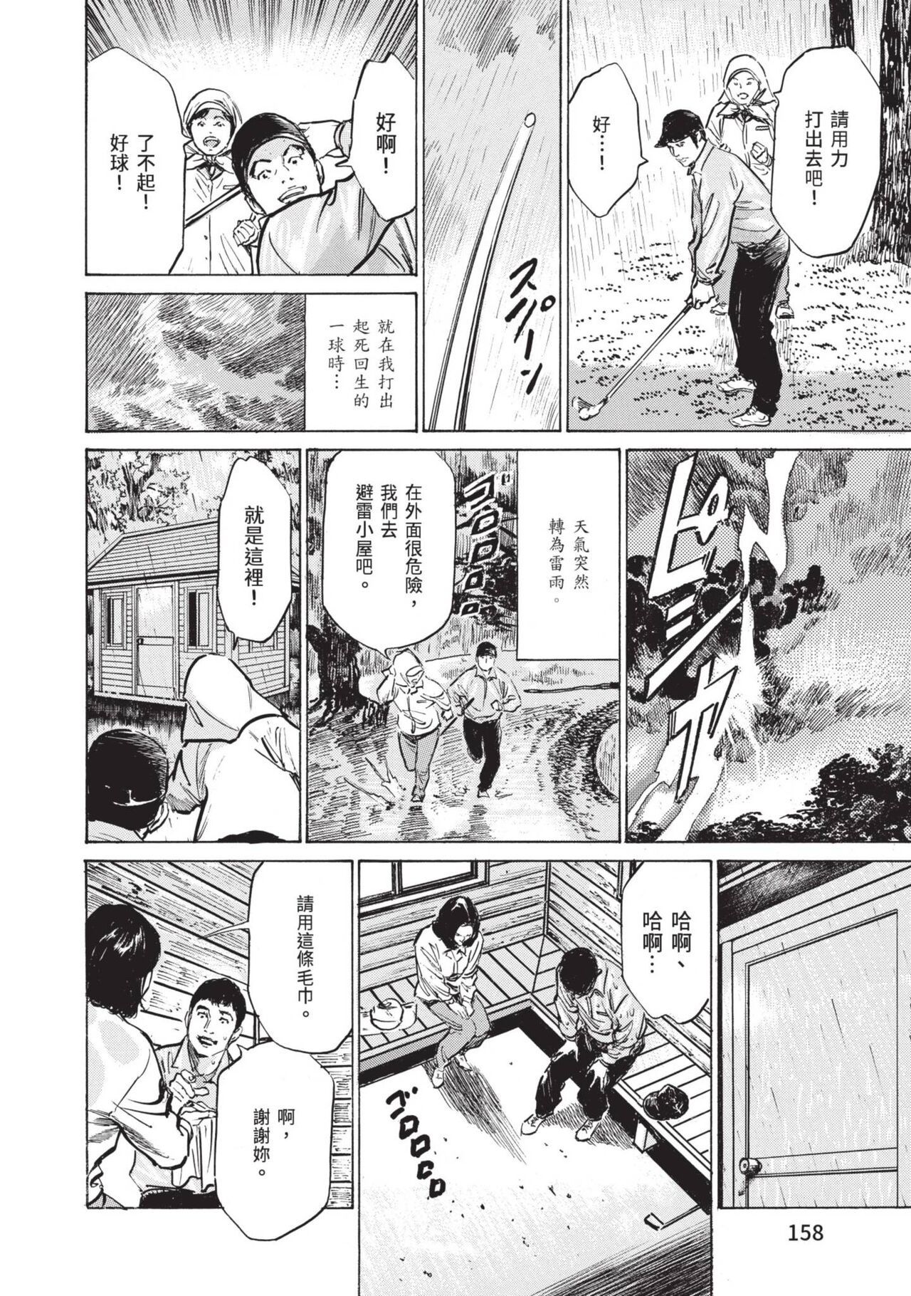 [Hazuki Kaoru] Zutto Himitsu ni Shiteita Ano Koto Zenbu Oshiemasu [Chinese][Digital] image number 156