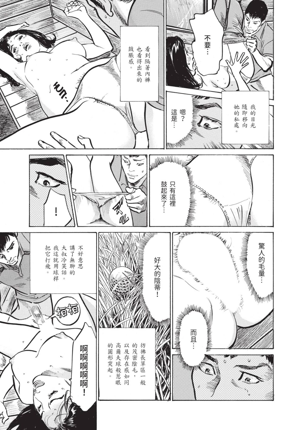 [Hazuki Kaoru] Zutto Himitsu ni Shiteita Ano Koto Zenbu Oshiemasu [Chinese][Digital] image number 161