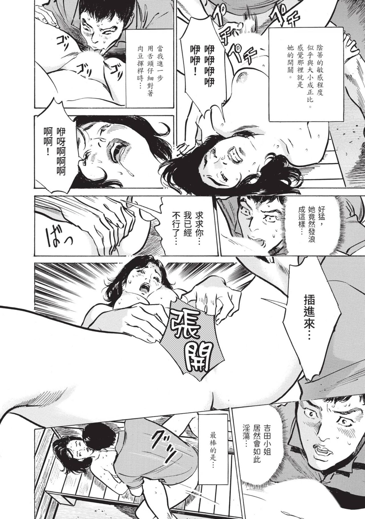 [Hazuki Kaoru] Zutto Himitsu ni Shiteita Ano Koto Zenbu Oshiemasu [Chinese][Digital] image number 162