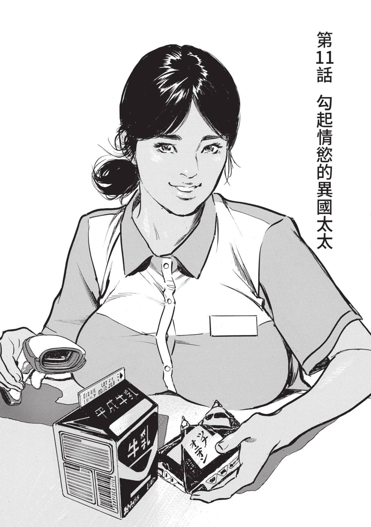 [Hazuki Kaoru] Zutto Himitsu ni Shiteita Ano Koto Zenbu Oshiemasu [Chinese][Digital] image number 165