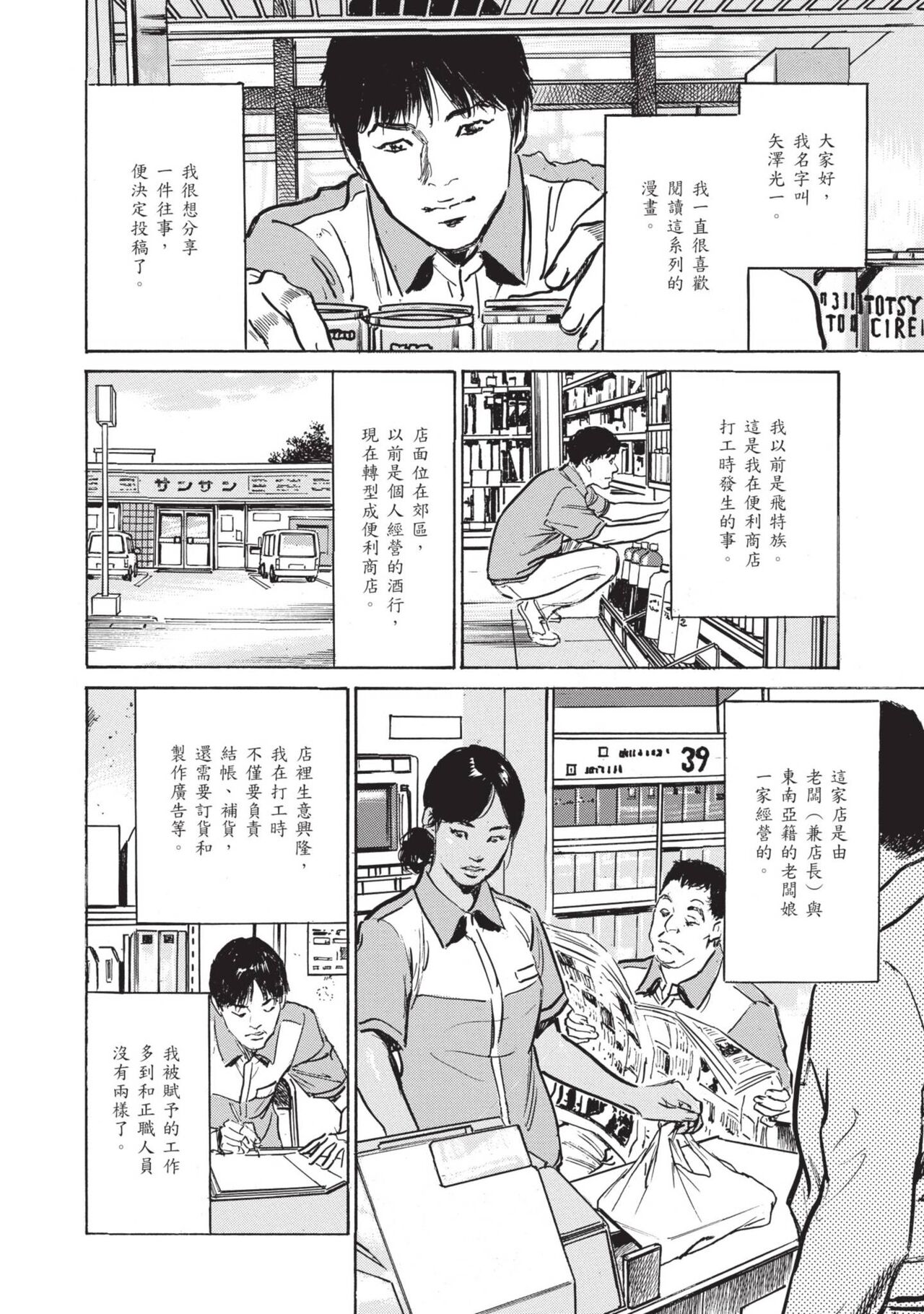 [Hazuki Kaoru] Zutto Himitsu ni Shiteita Ano Koto Zenbu Oshiemasu [Chinese][Digital] image number 166