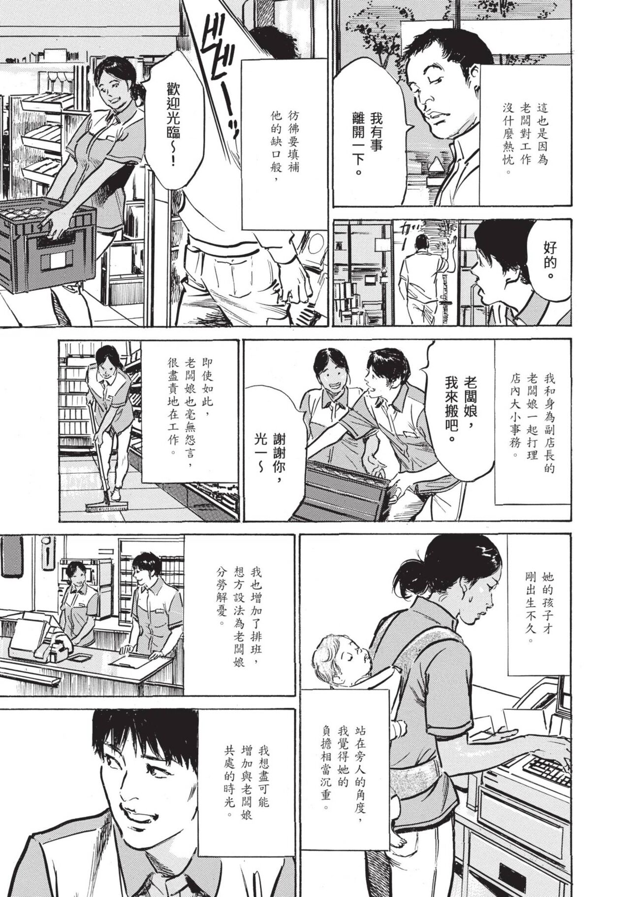 [Hazuki Kaoru] Zutto Himitsu ni Shiteita Ano Koto Zenbu Oshiemasu [Chinese][Digital] image number 167