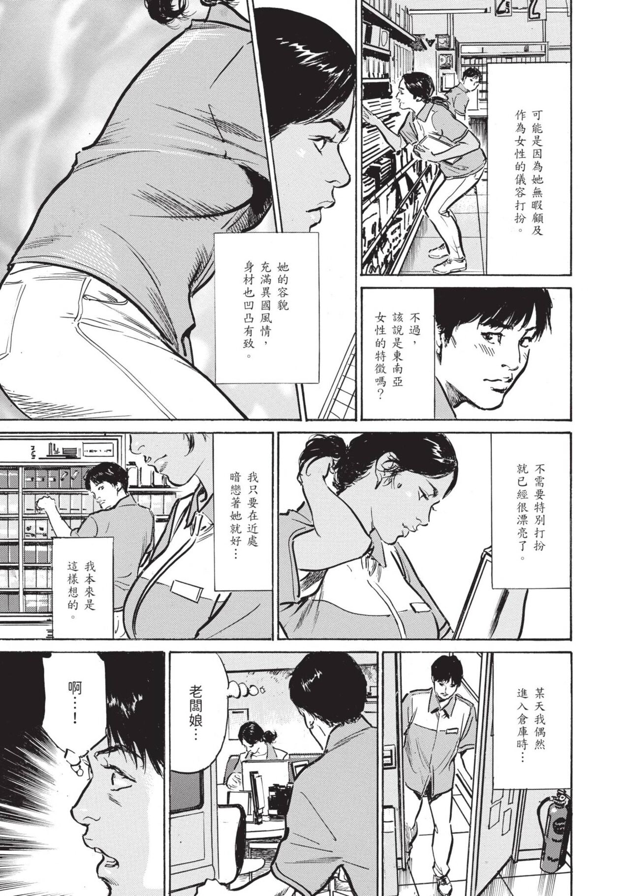 [Hazuki Kaoru] Zutto Himitsu ni Shiteita Ano Koto Zenbu Oshiemasu [Chinese][Digital] image number 169