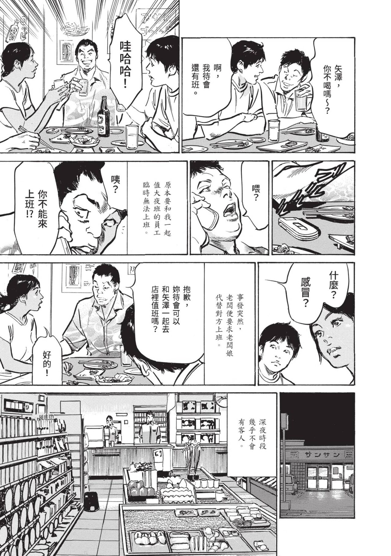 [Hazuki Kaoru] Zutto Himitsu ni Shiteita Ano Koto Zenbu Oshiemasu [Chinese][Digital] image number 171