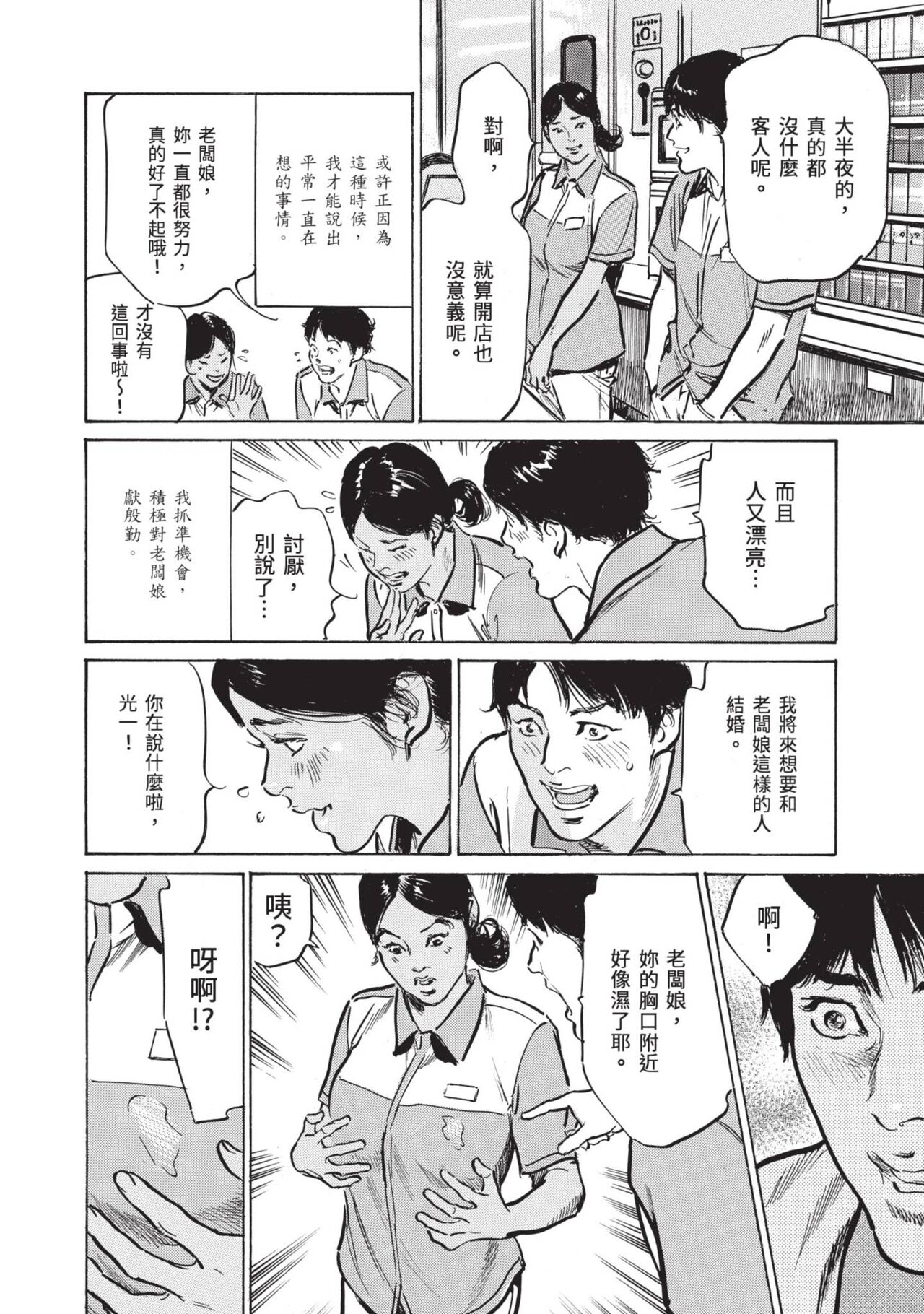 [Hazuki Kaoru] Zutto Himitsu ni Shiteita Ano Koto Zenbu Oshiemasu [Chinese][Digital] image number 172