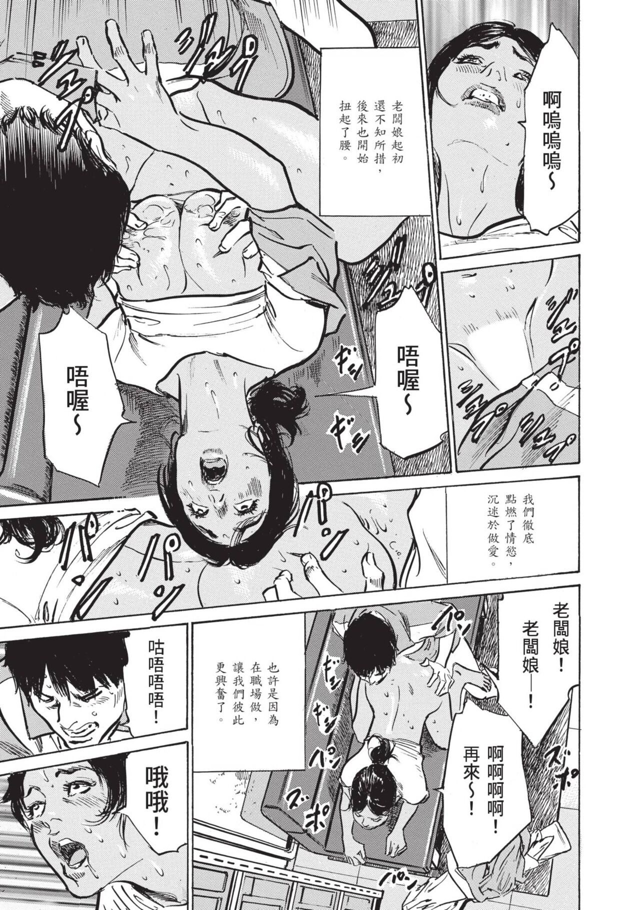 [Hazuki Kaoru] Zutto Himitsu ni Shiteita Ano Koto Zenbu Oshiemasu [Chinese][Digital] image number 179