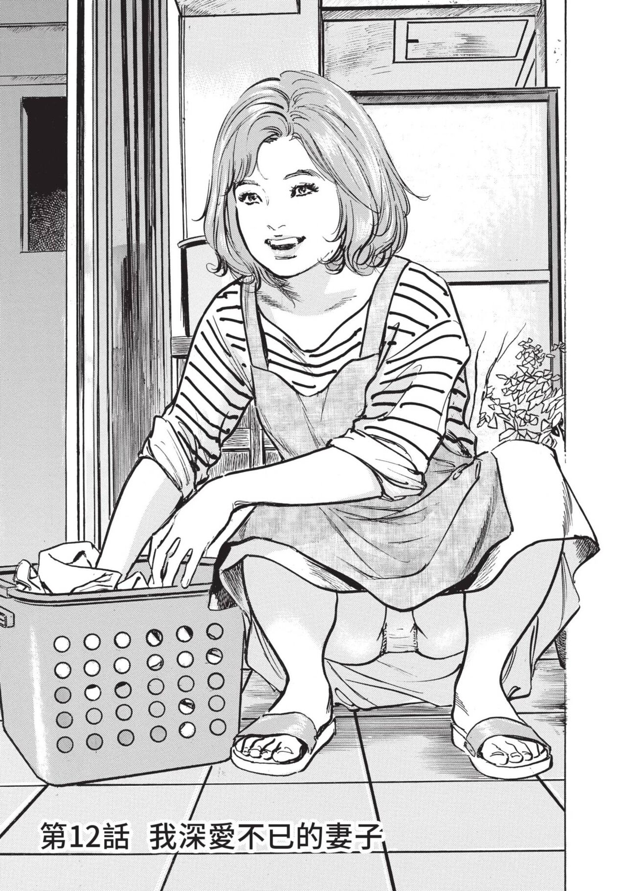 [Hazuki Kaoru] Zutto Himitsu ni Shiteita Ano Koto Zenbu Oshiemasu [Chinese][Digital] image number 181