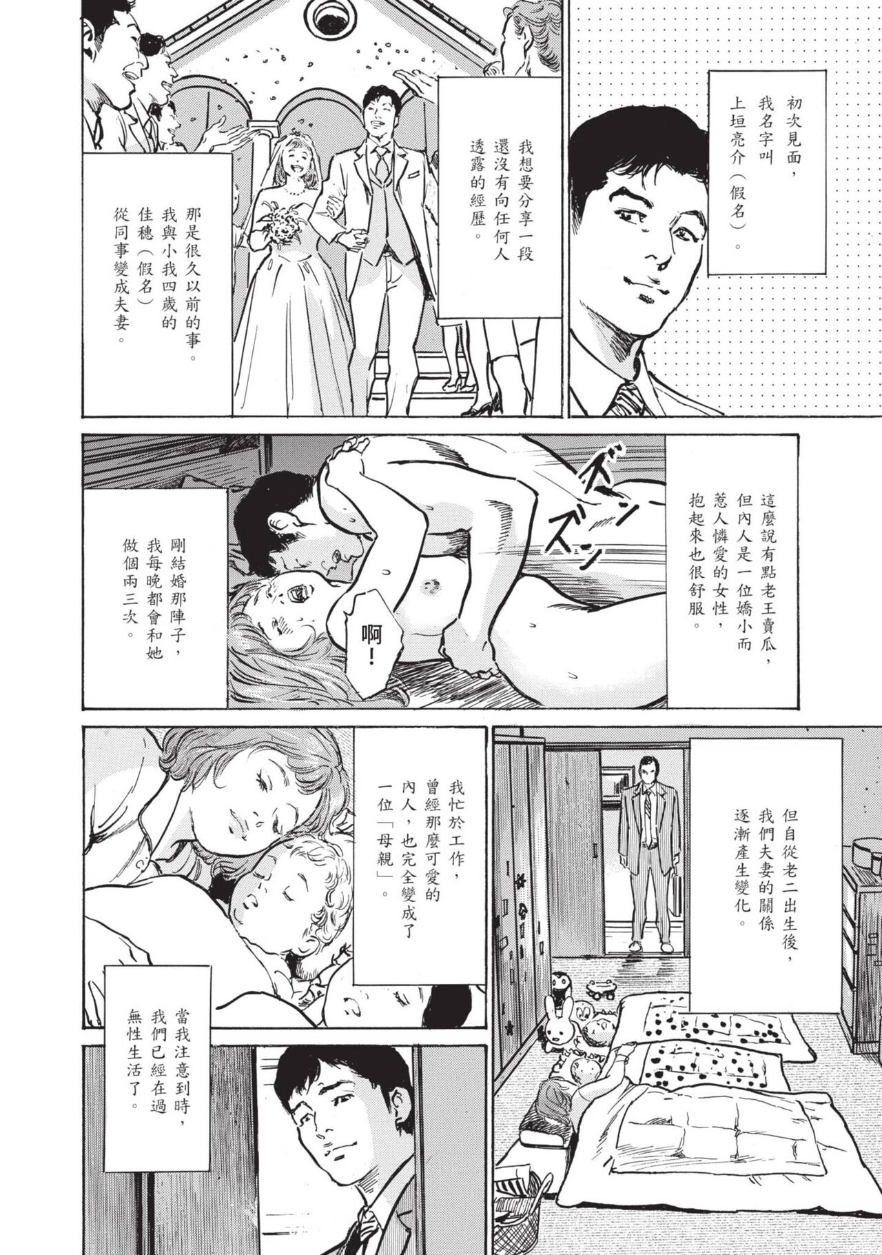 [Hazuki Kaoru] Zutto Himitsu ni Shiteita Ano Koto Zenbu Oshiemasu [Chinese][Digital] image number 182