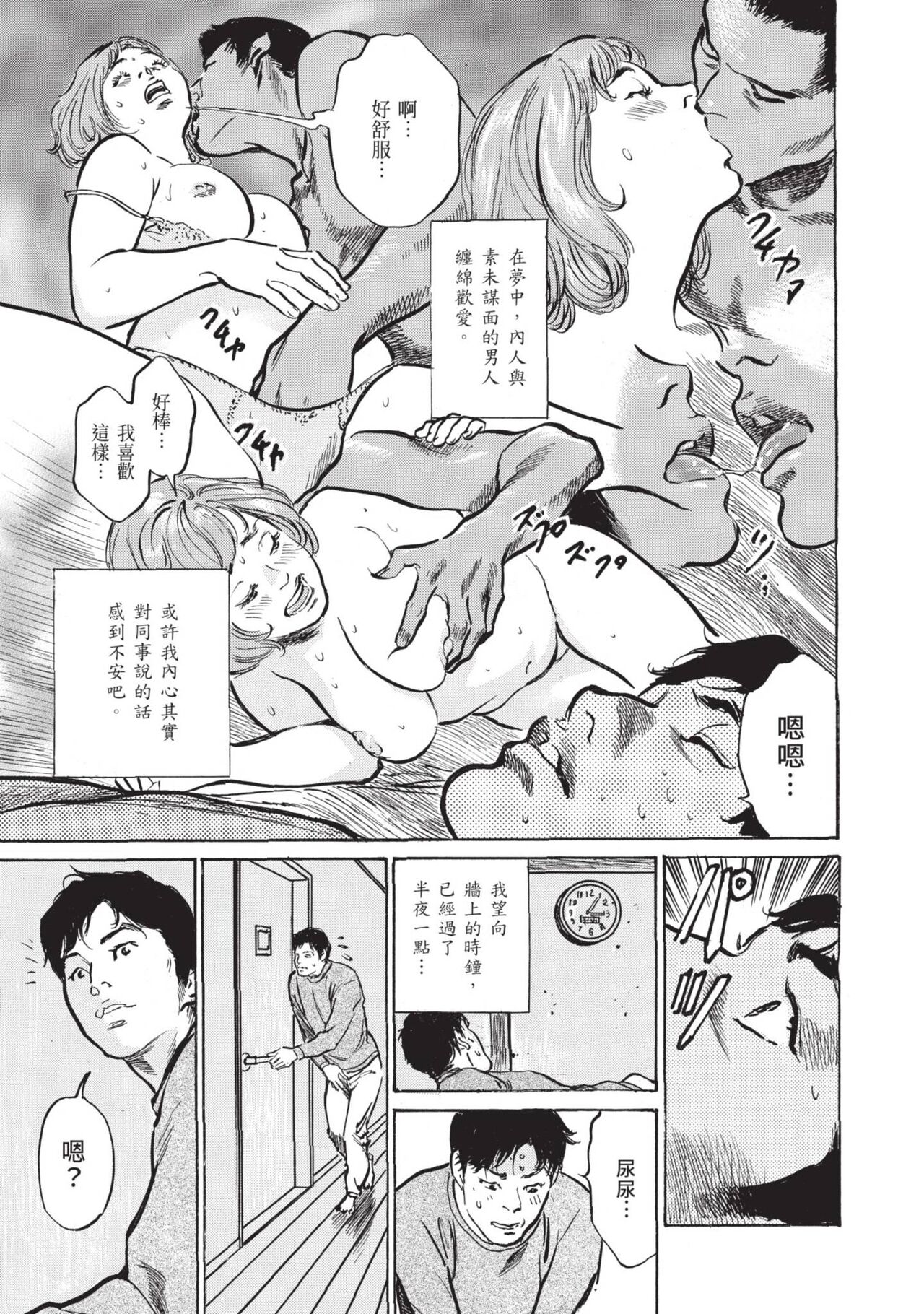 [Hazuki Kaoru] Zutto Himitsu ni Shiteita Ano Koto Zenbu Oshiemasu [Chinese][Digital] image number 185