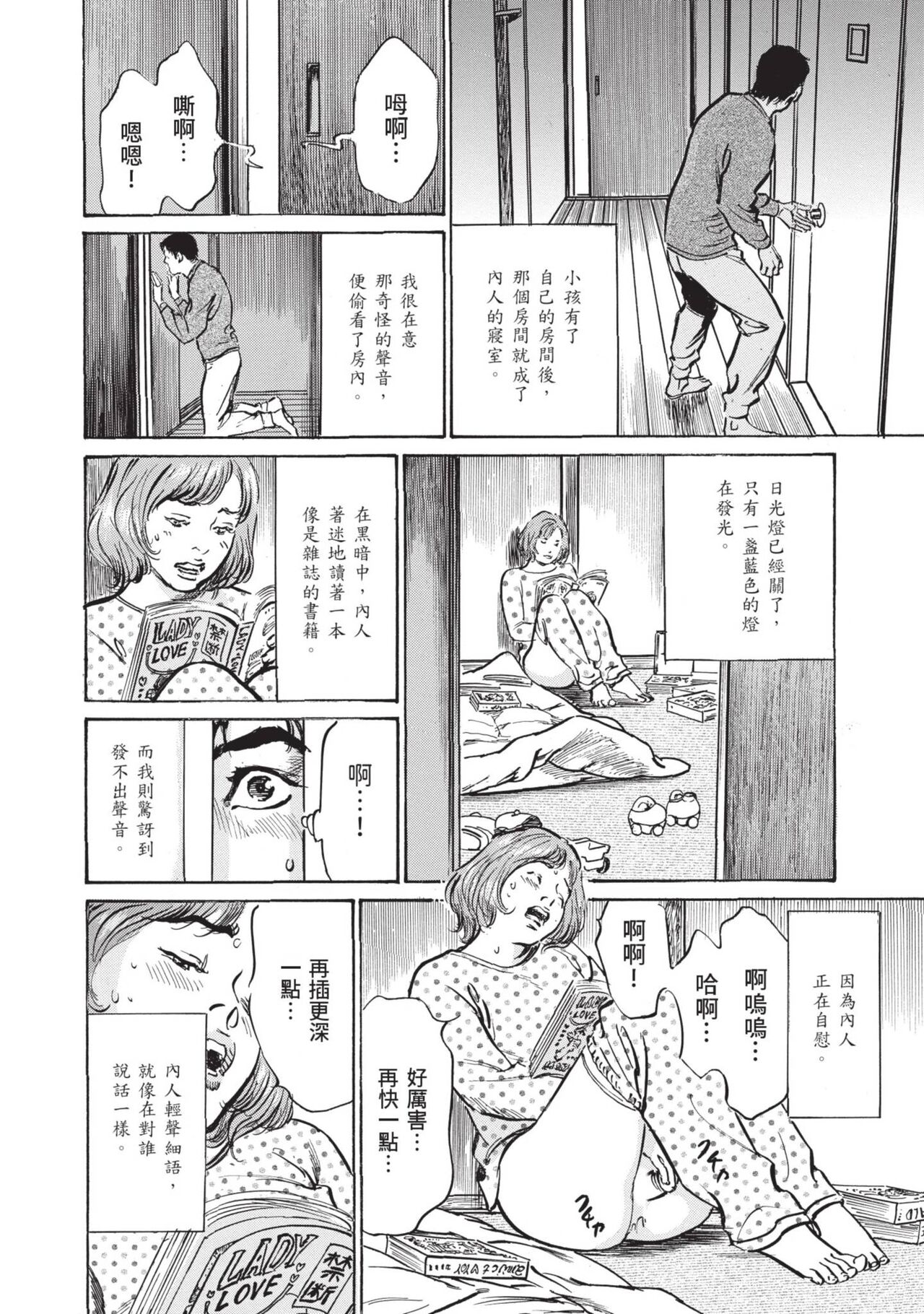 [Hazuki Kaoru] Zutto Himitsu ni Shiteita Ano Koto Zenbu Oshiemasu [Chinese][Digital] image number 186