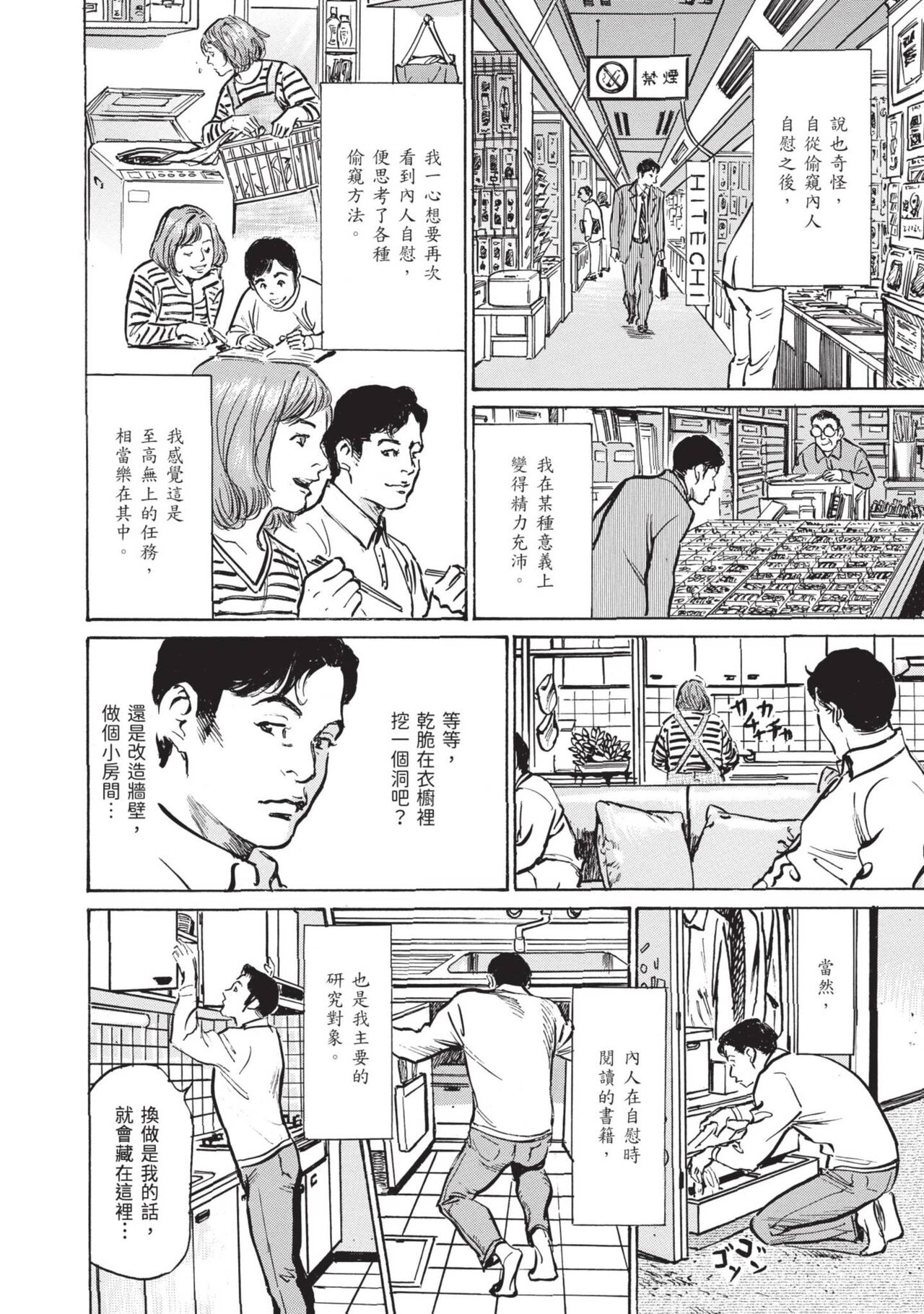 [Hazuki Kaoru] Zutto Himitsu ni Shiteita Ano Koto Zenbu Oshiemasu [Chinese][Digital] image number 188